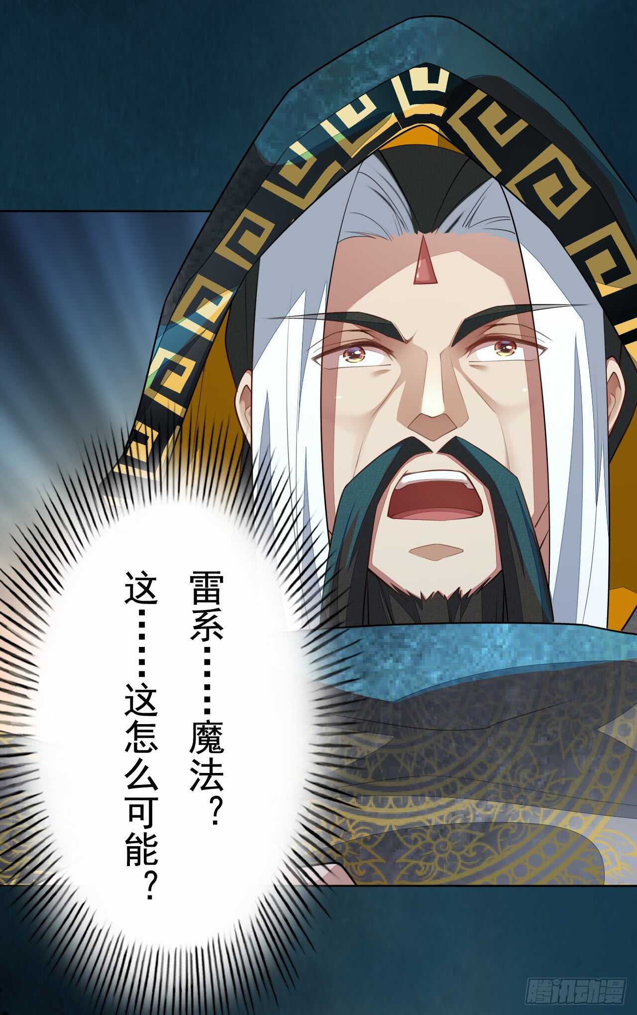 《绝世炼丹师》147 你们行不行啊 第6页