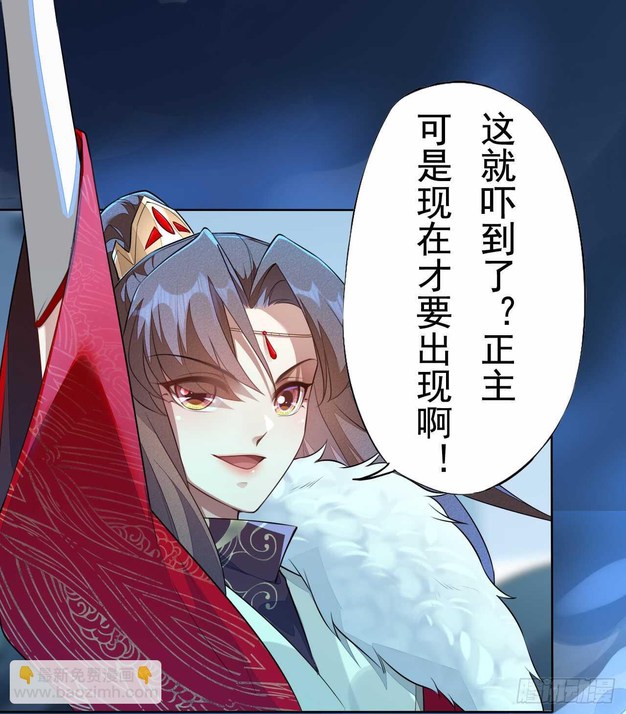 《绝世炼丹师》147 你们行不行啊 第7页