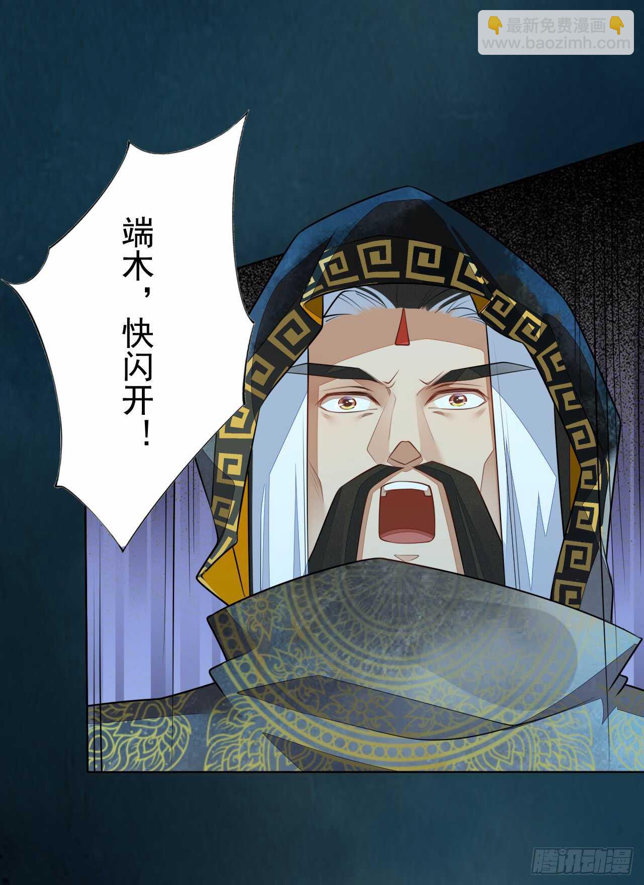 《绝世炼丹师》146 她到底是什么人 第10页