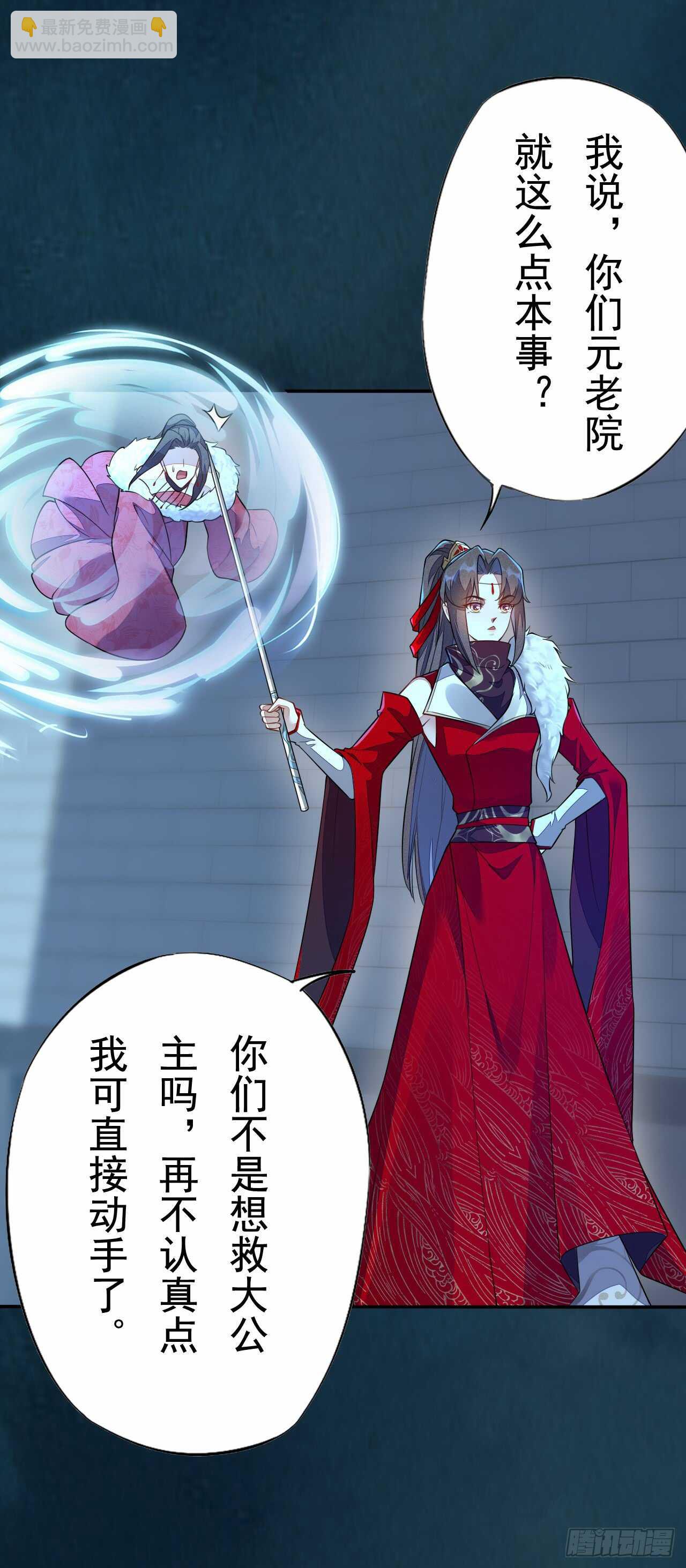 《绝世炼丹师》146 她到底是什么人 第17页