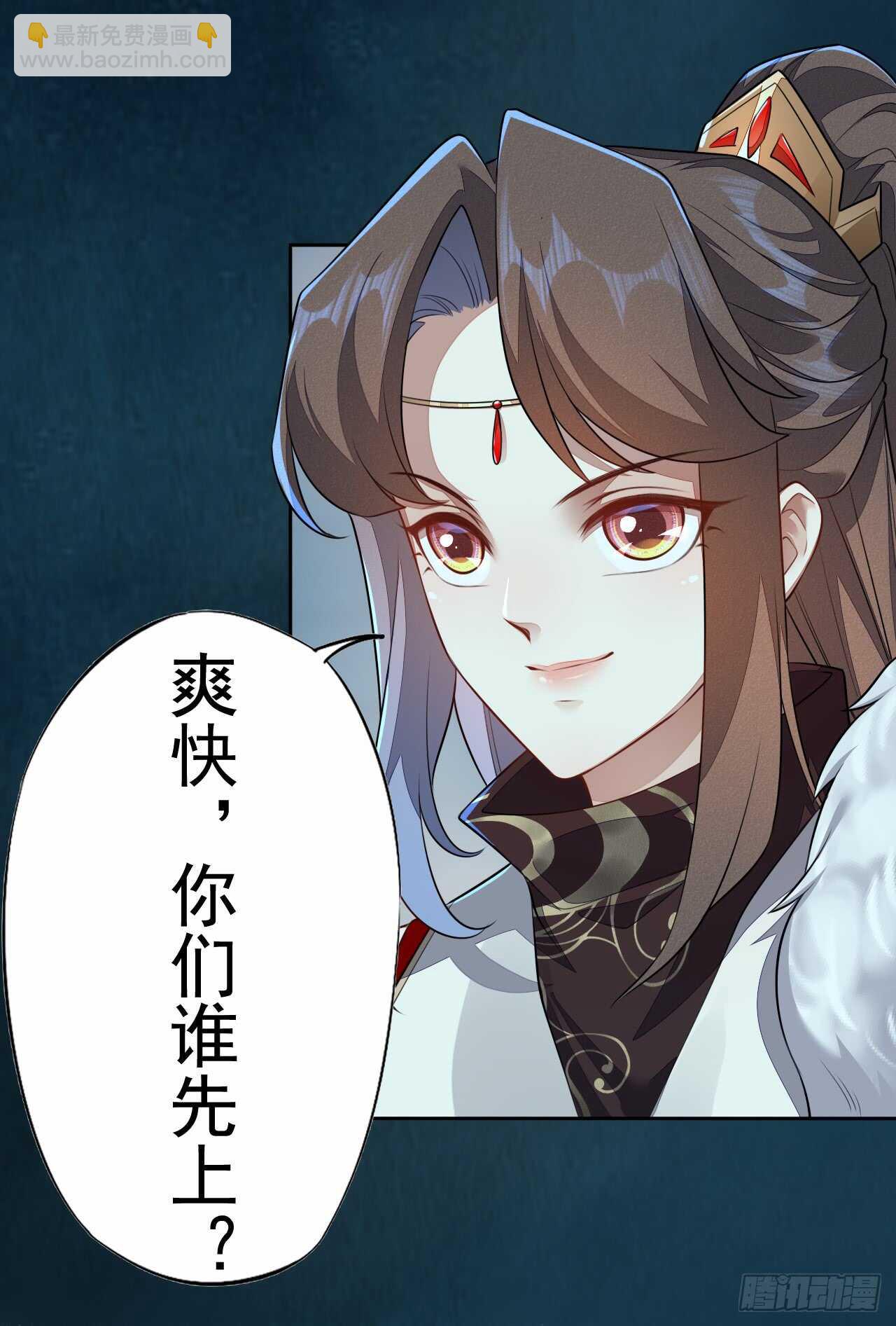 《绝世炼丹师》146 她到底是什么人 第25页