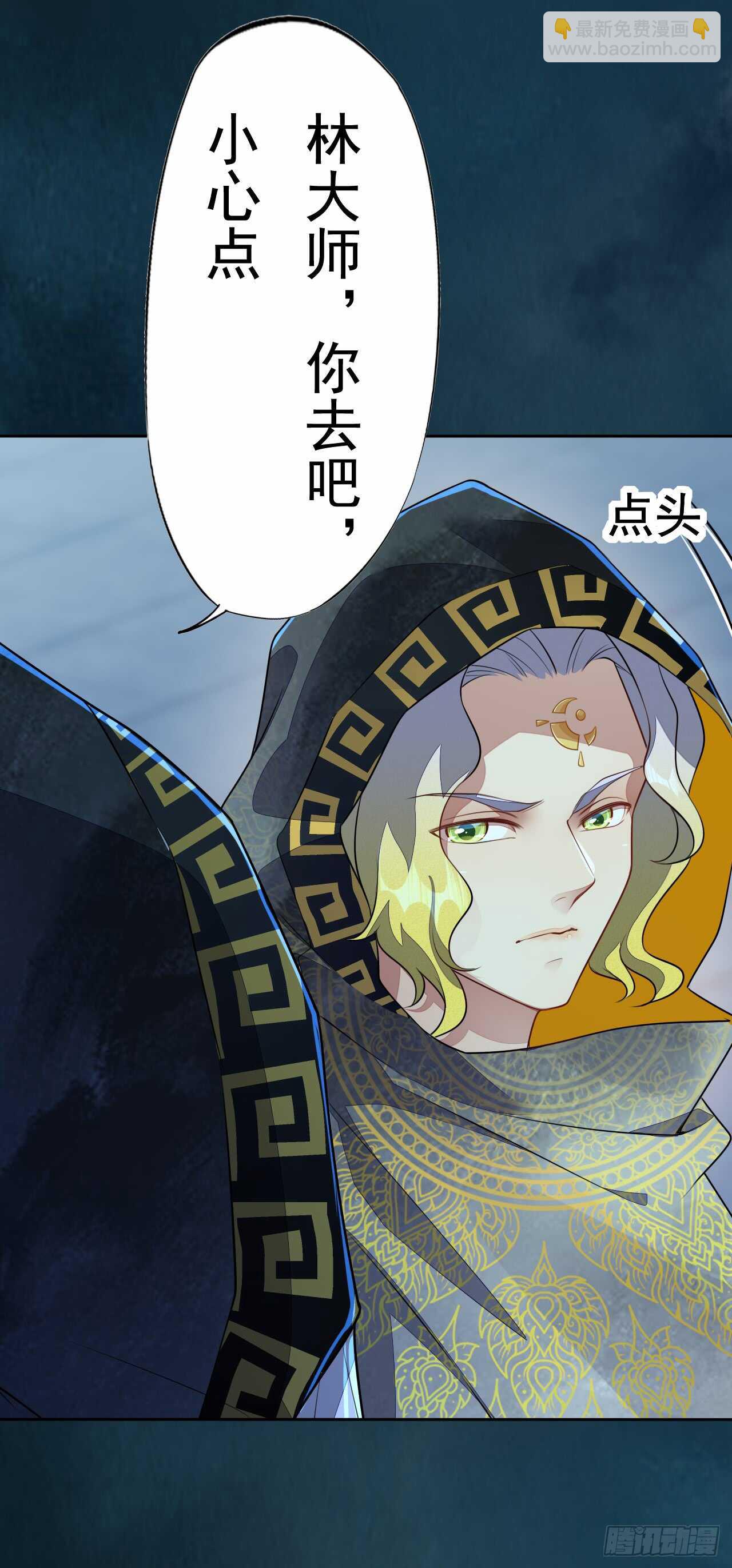 《绝世炼丹师》146 她到底是什么人 第26页