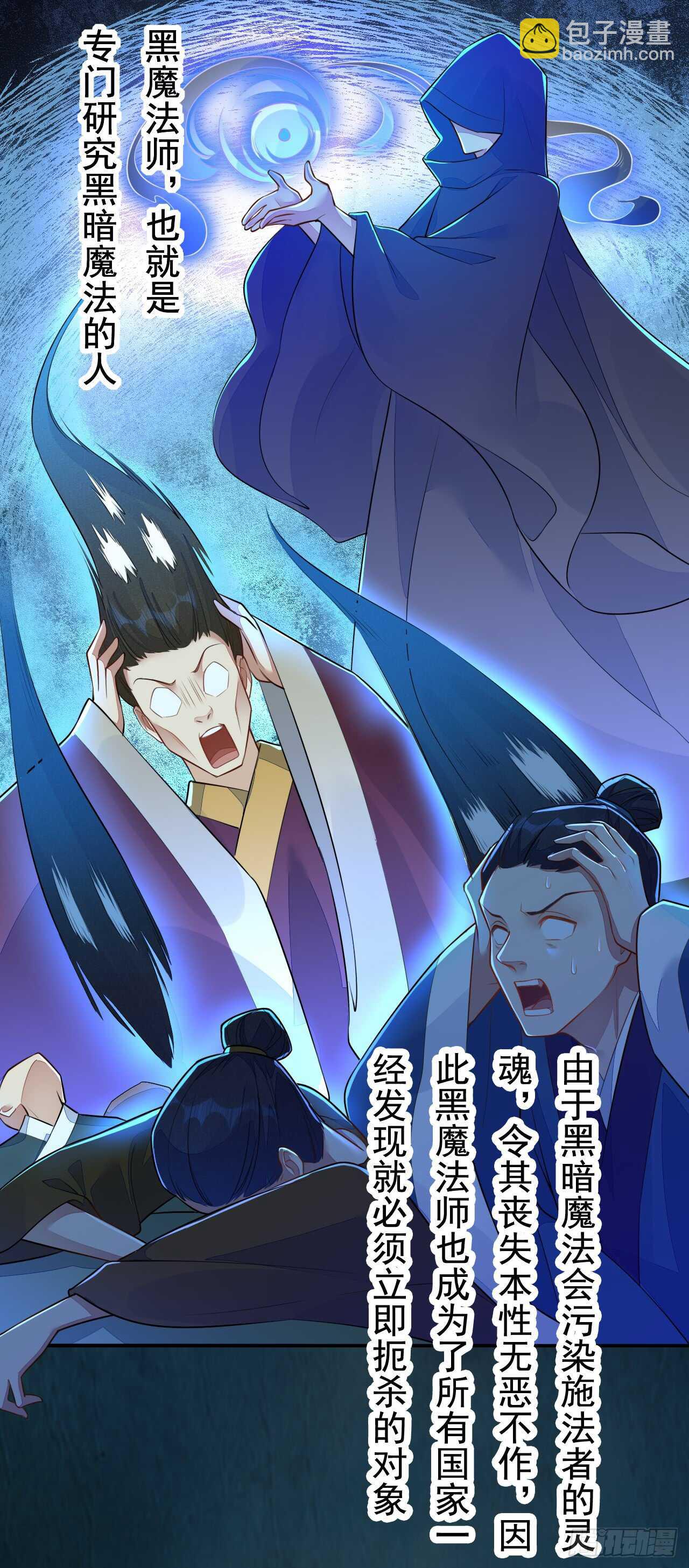 《绝世炼丹师》146 她到底是什么人 第2页