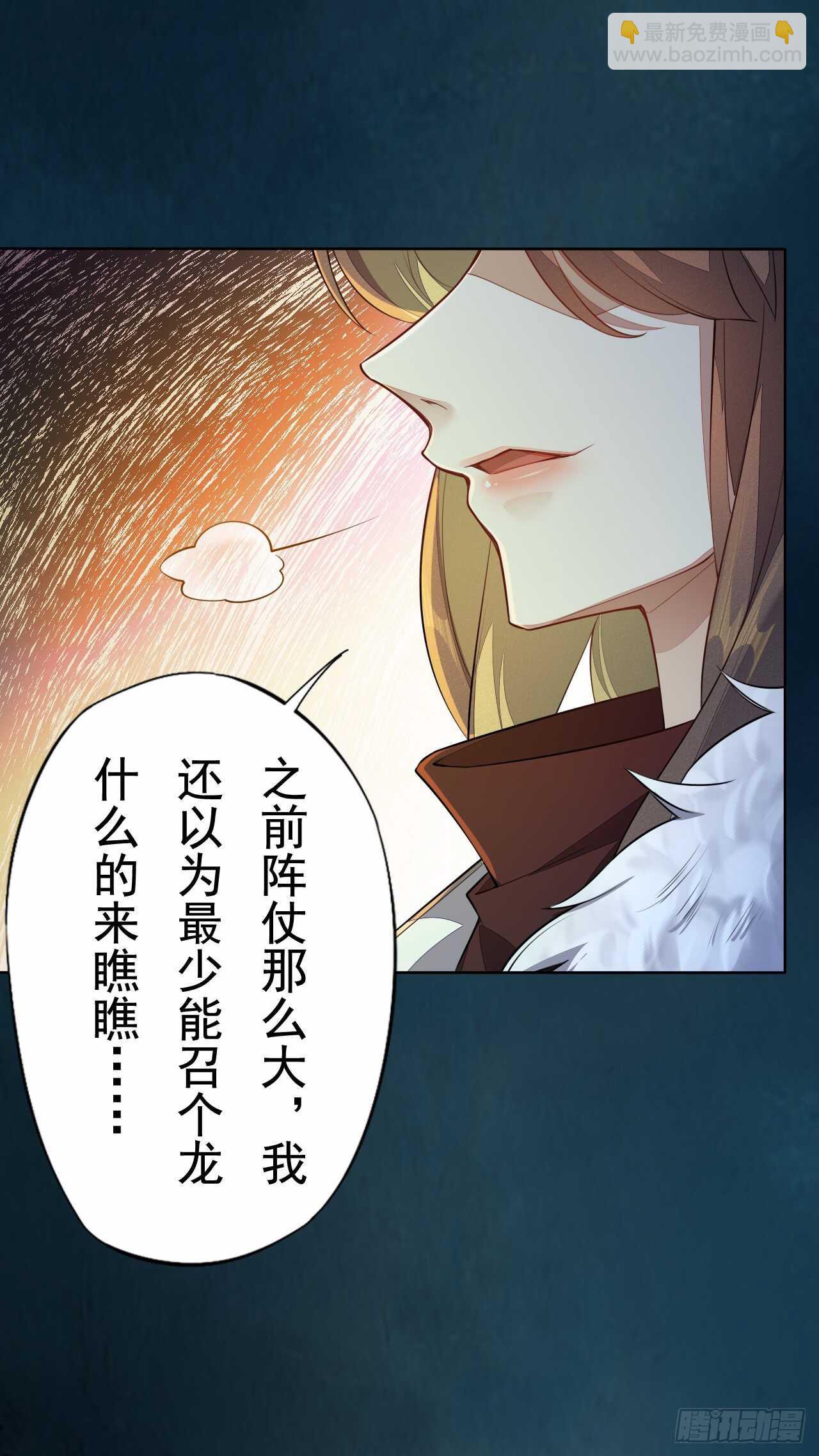 《绝世炼丹师》146 她到底是什么人 第37页