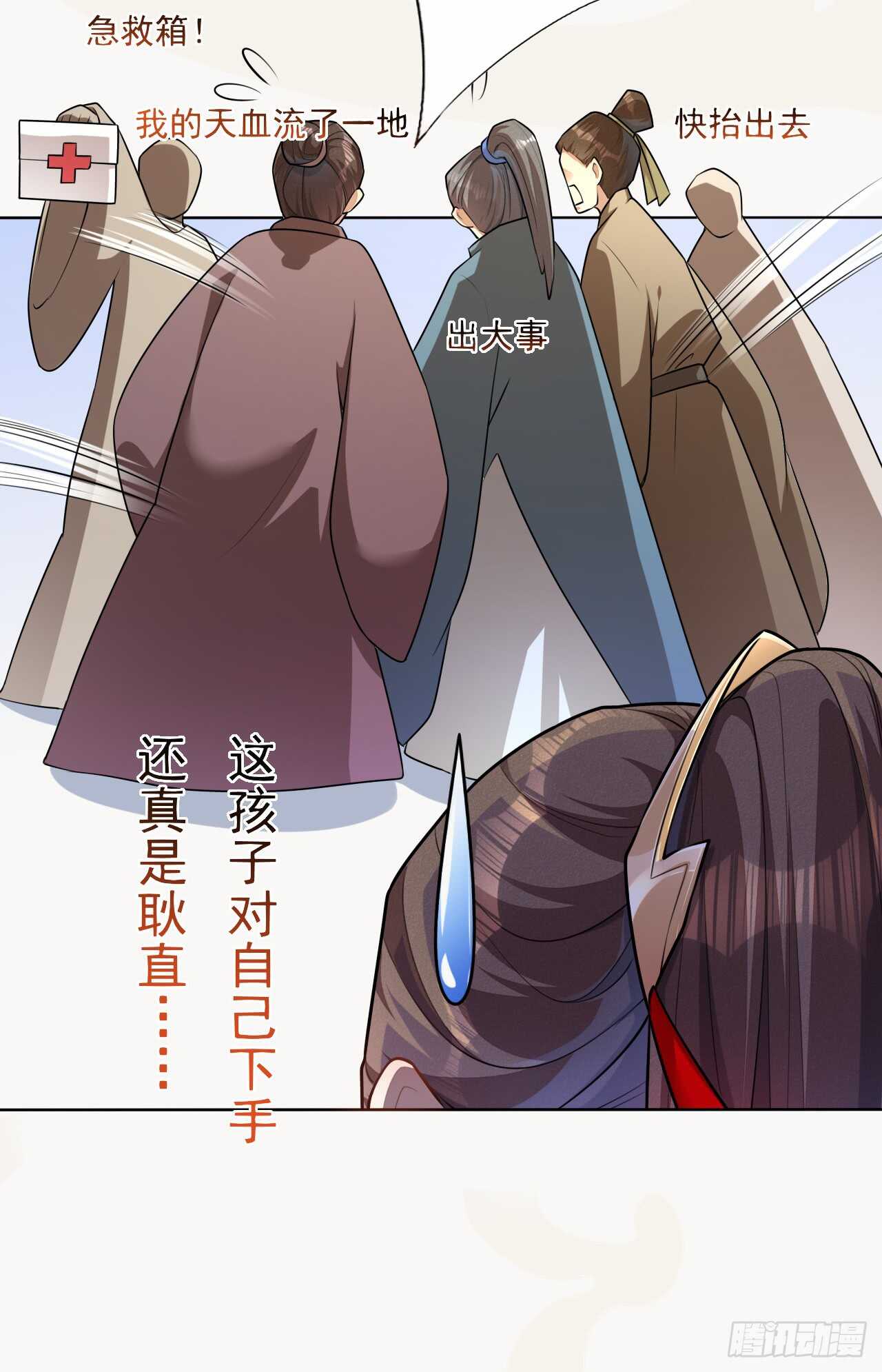 《绝世炼丹师》146 她到底是什么人 第48页