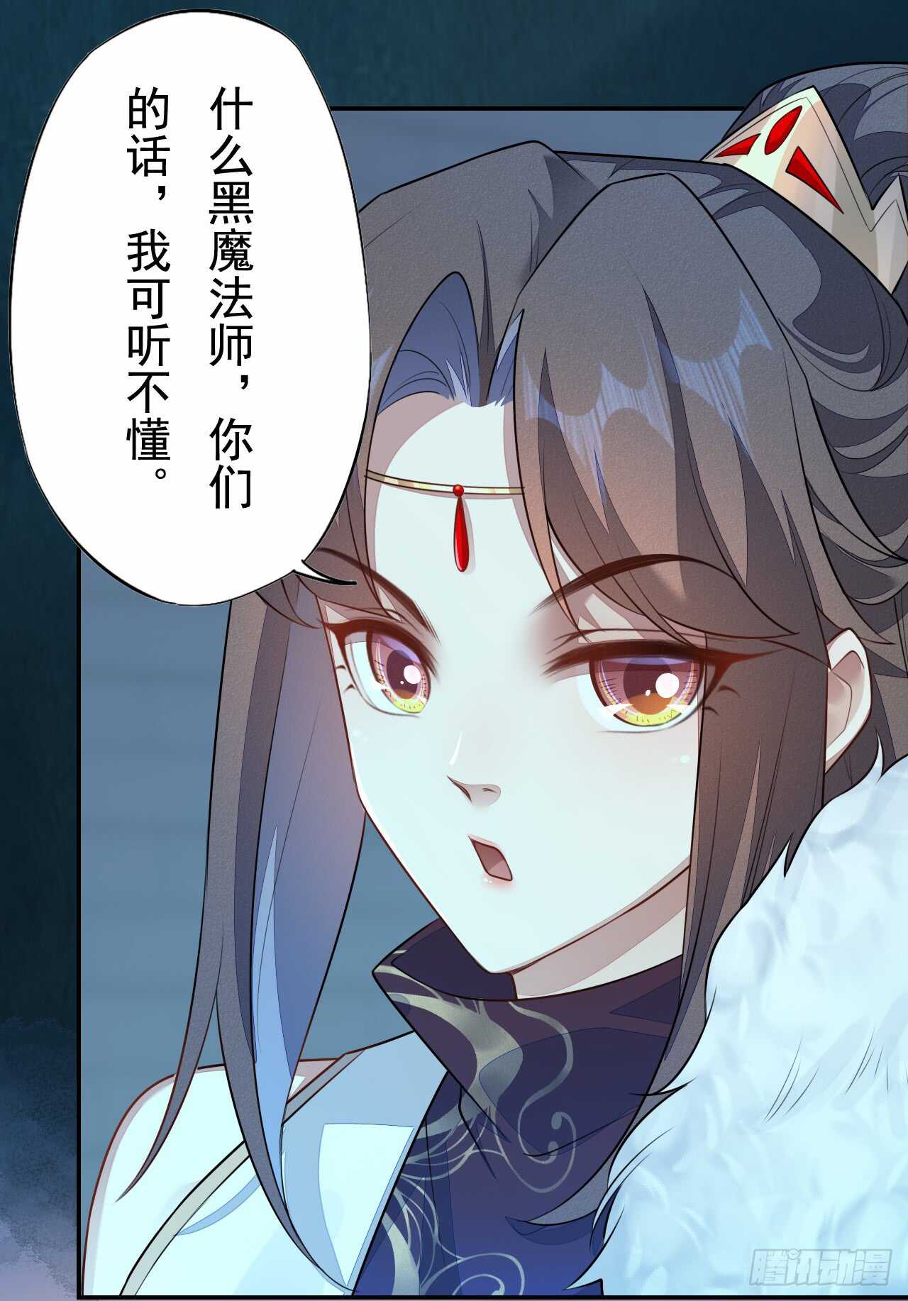 《绝世炼丹师》146 她到底是什么人 第4页