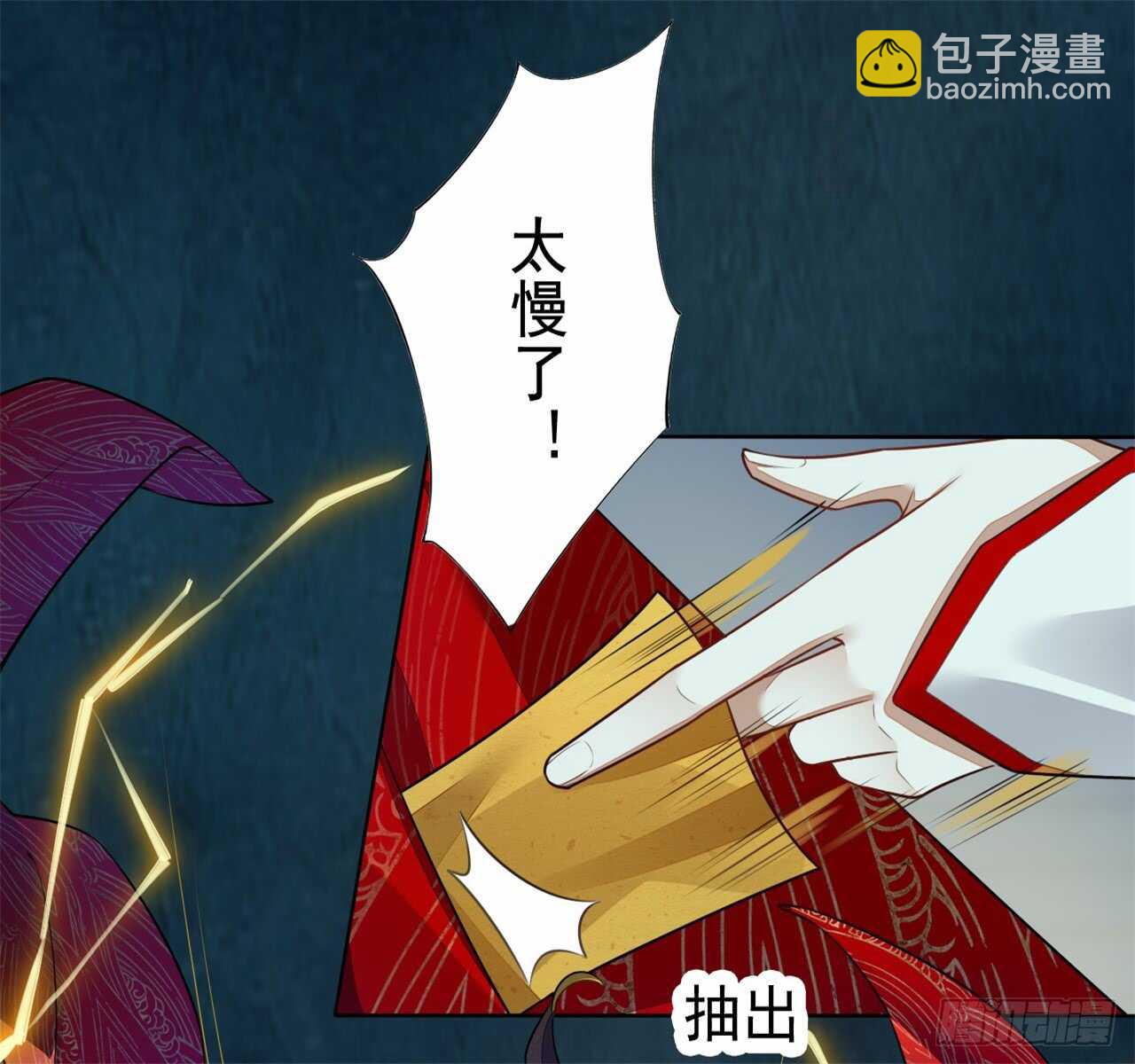 《绝世炼丹师》146 她到底是什么人 第7页