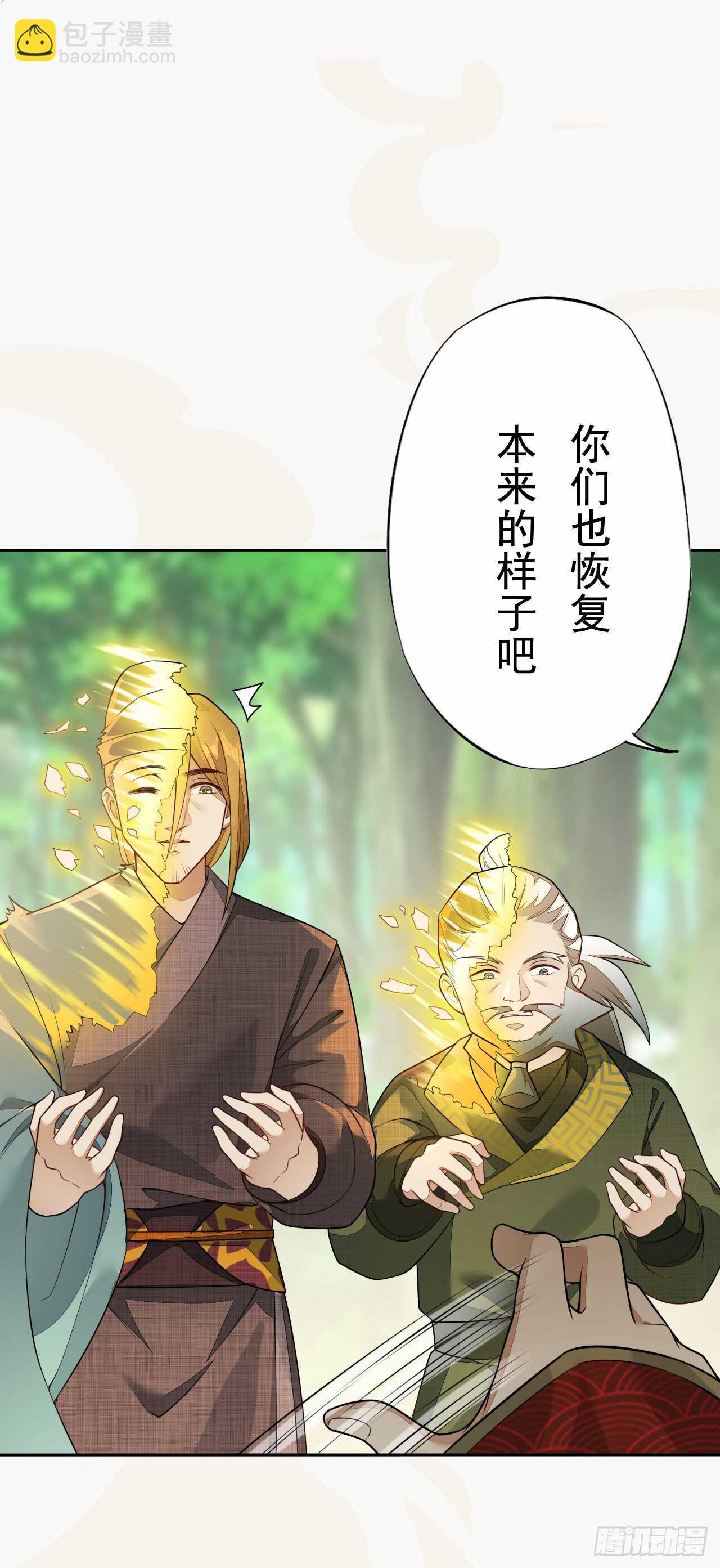《绝世炼丹师》150 新的开始 第11页