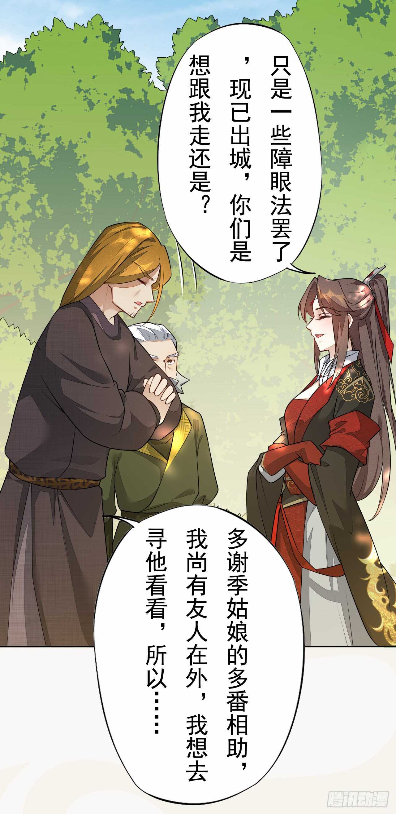 《绝世炼丹师》150 新的开始 第13页