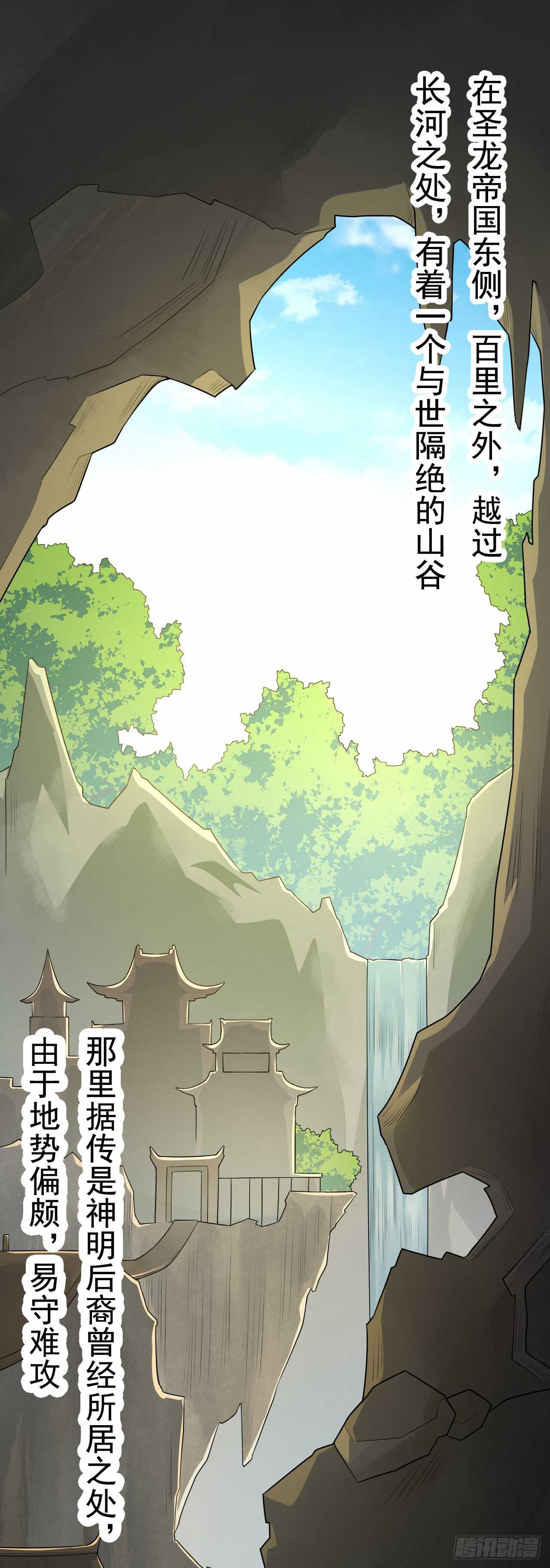 《绝世炼丹师》150 新的开始 第19页