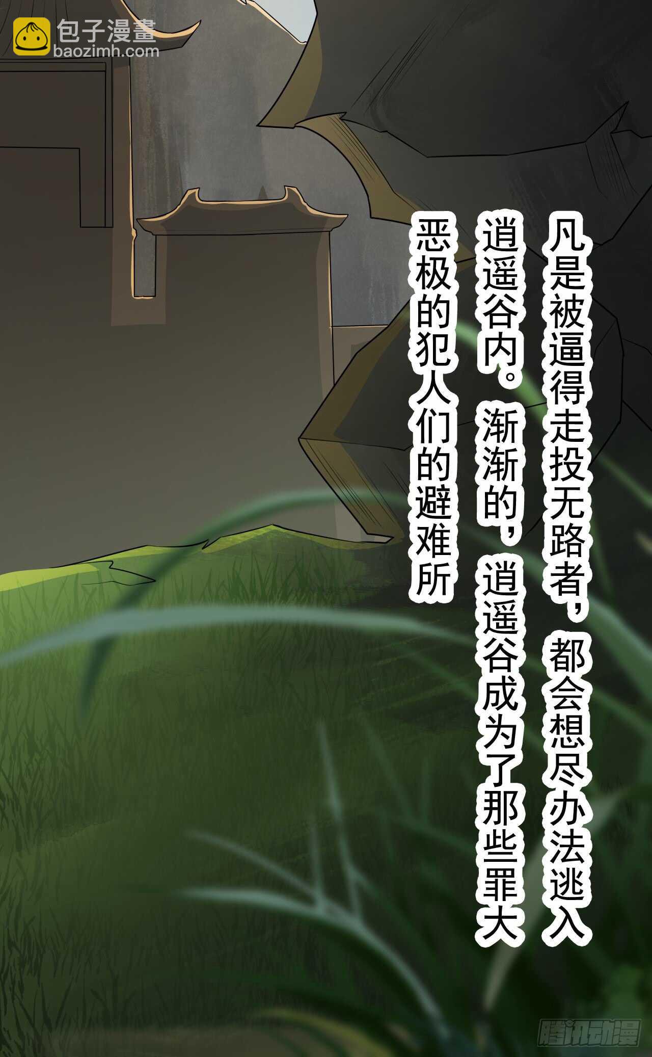 《绝世炼丹师》150 新的开始 第20页
