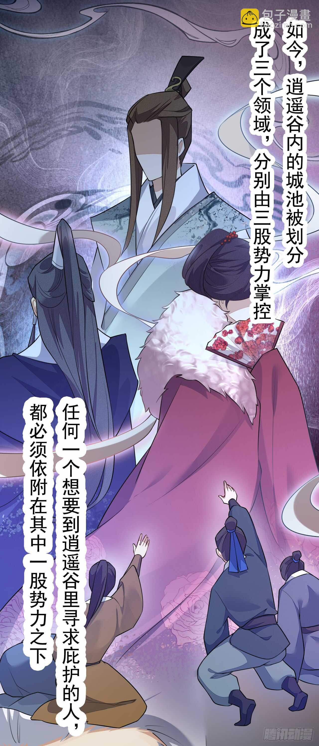 《绝世炼丹师》150 新的开始 第21页