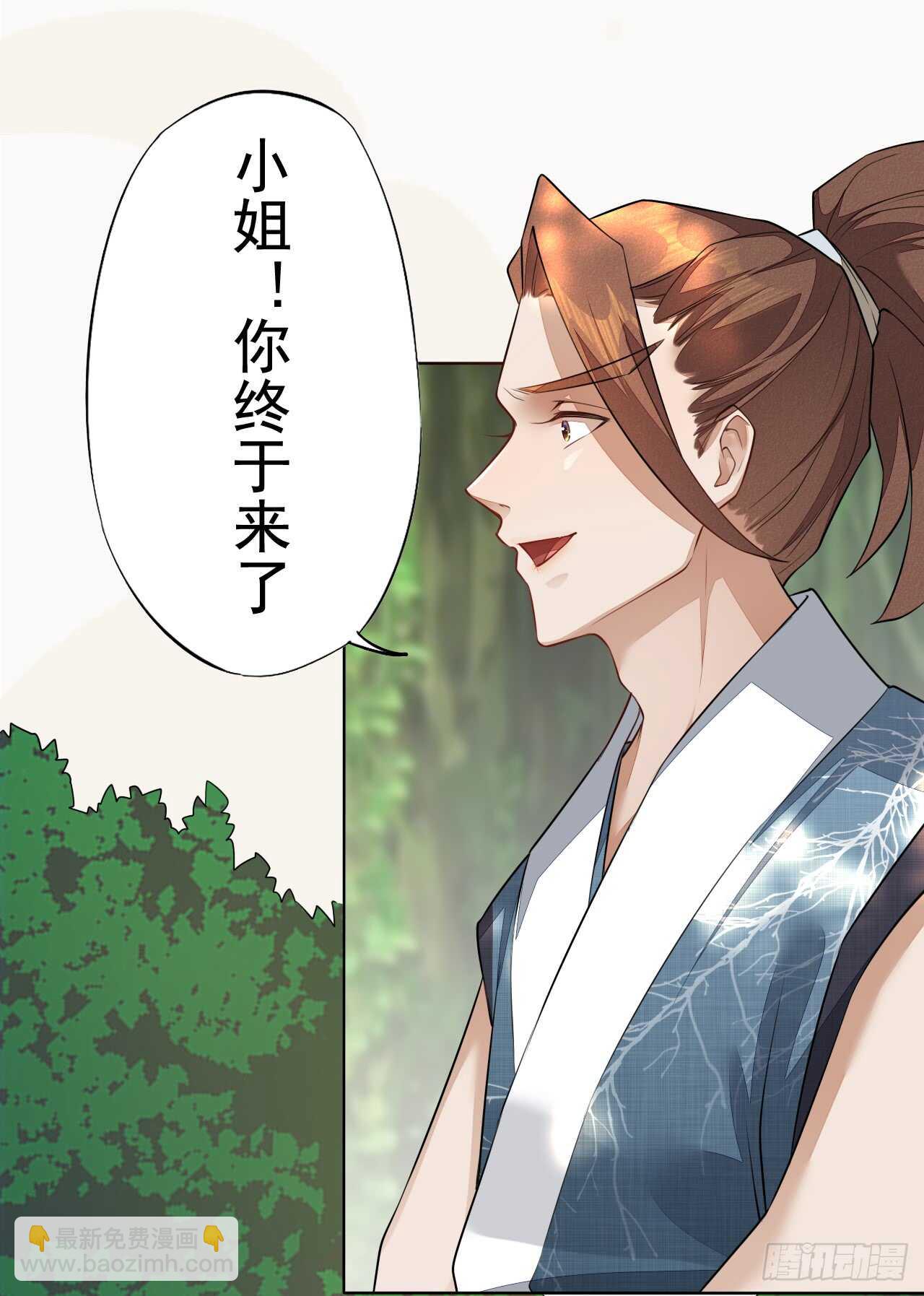 《绝世炼丹师》150 新的开始 第25页