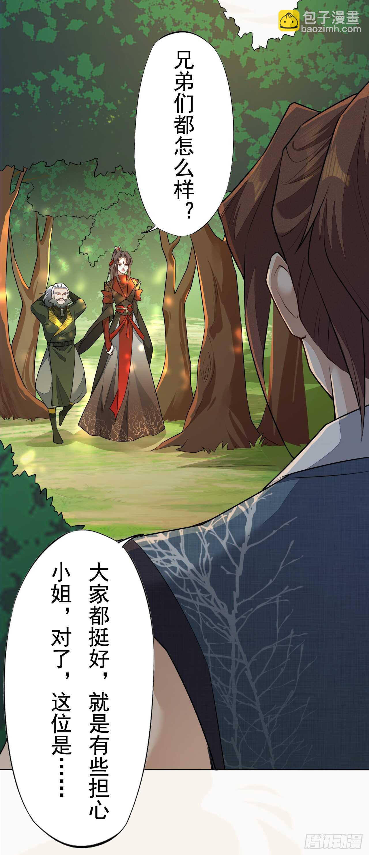 《绝世炼丹师》150 新的开始 第26页