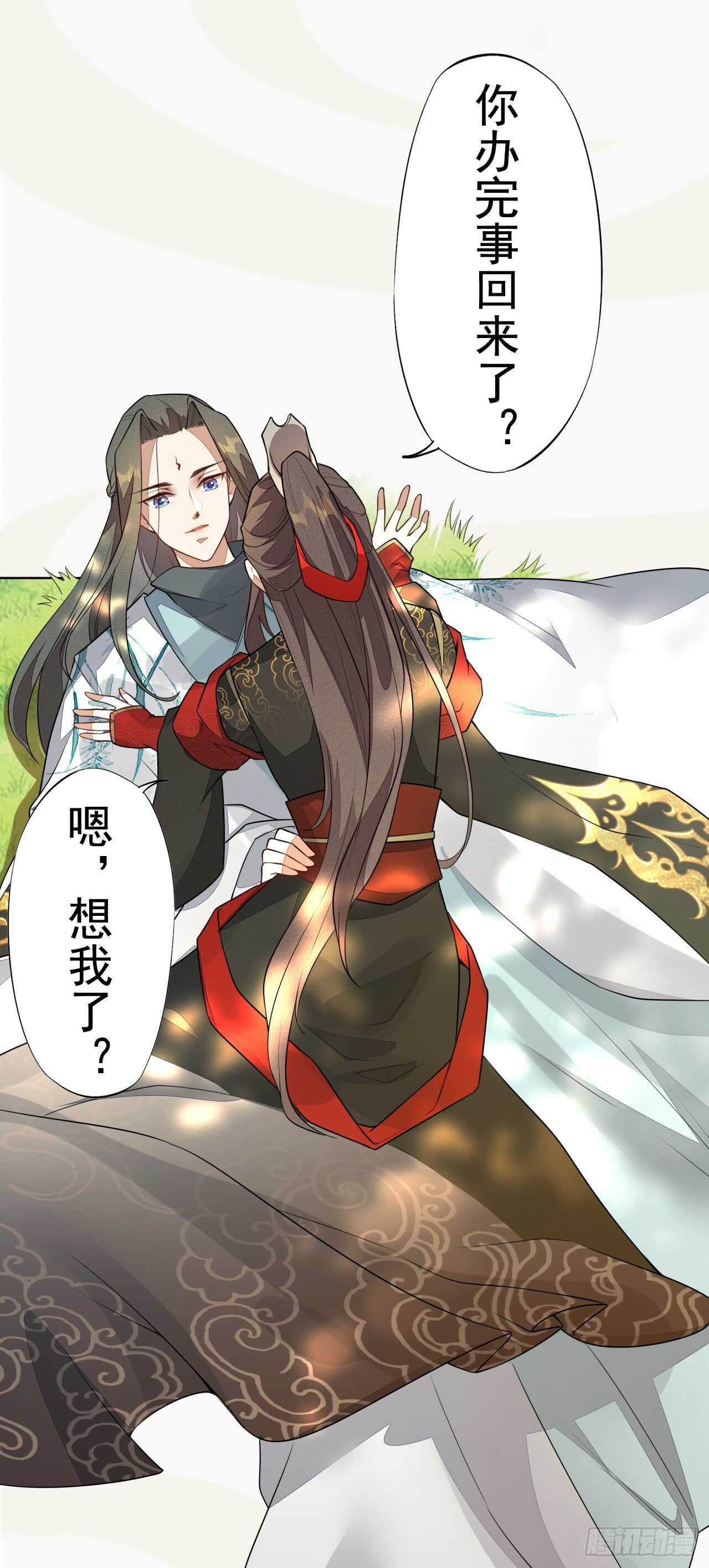 《绝世炼丹师》150 新的开始 第34页