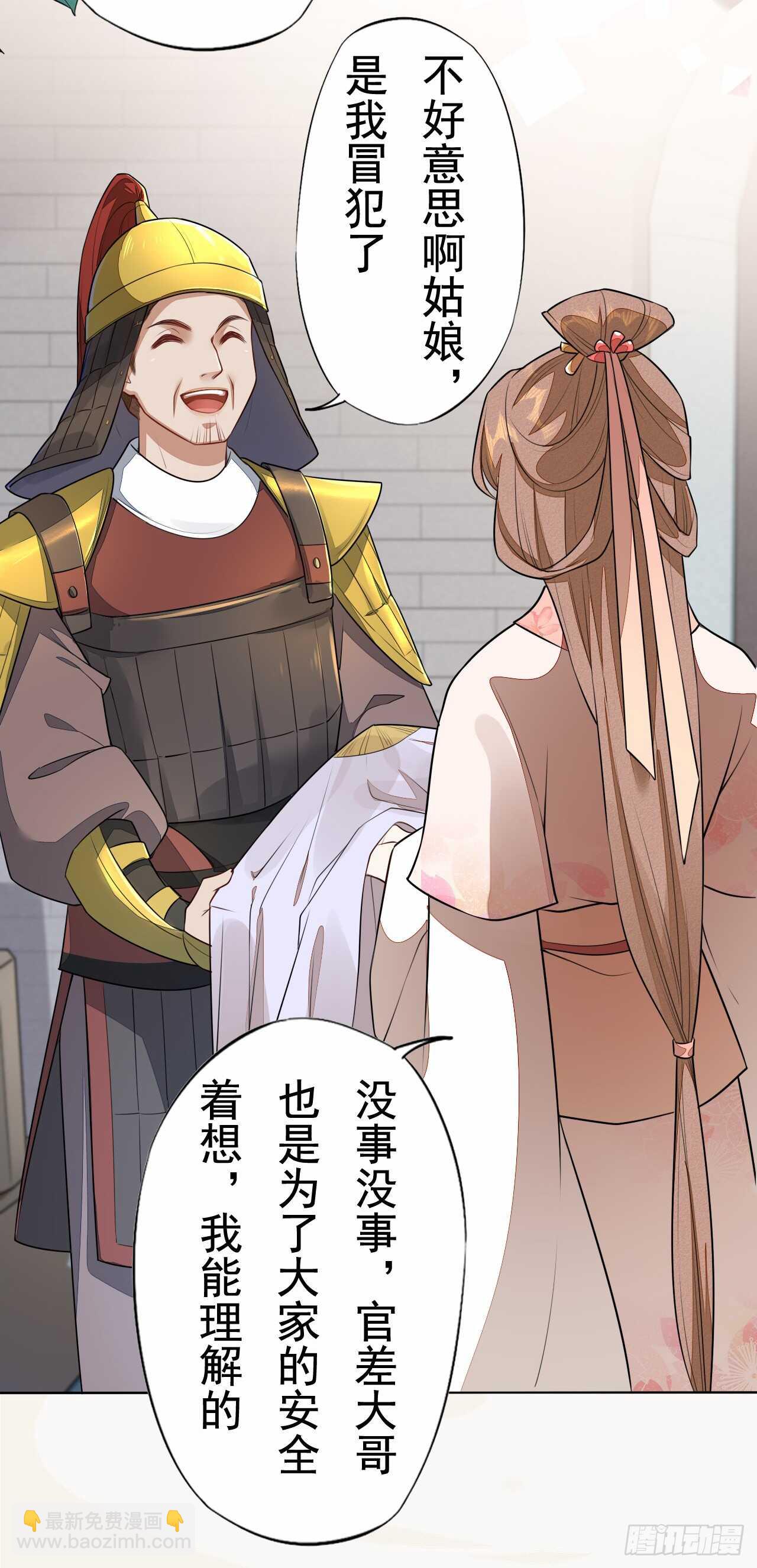 《绝世炼丹师》150 新的开始 第3页