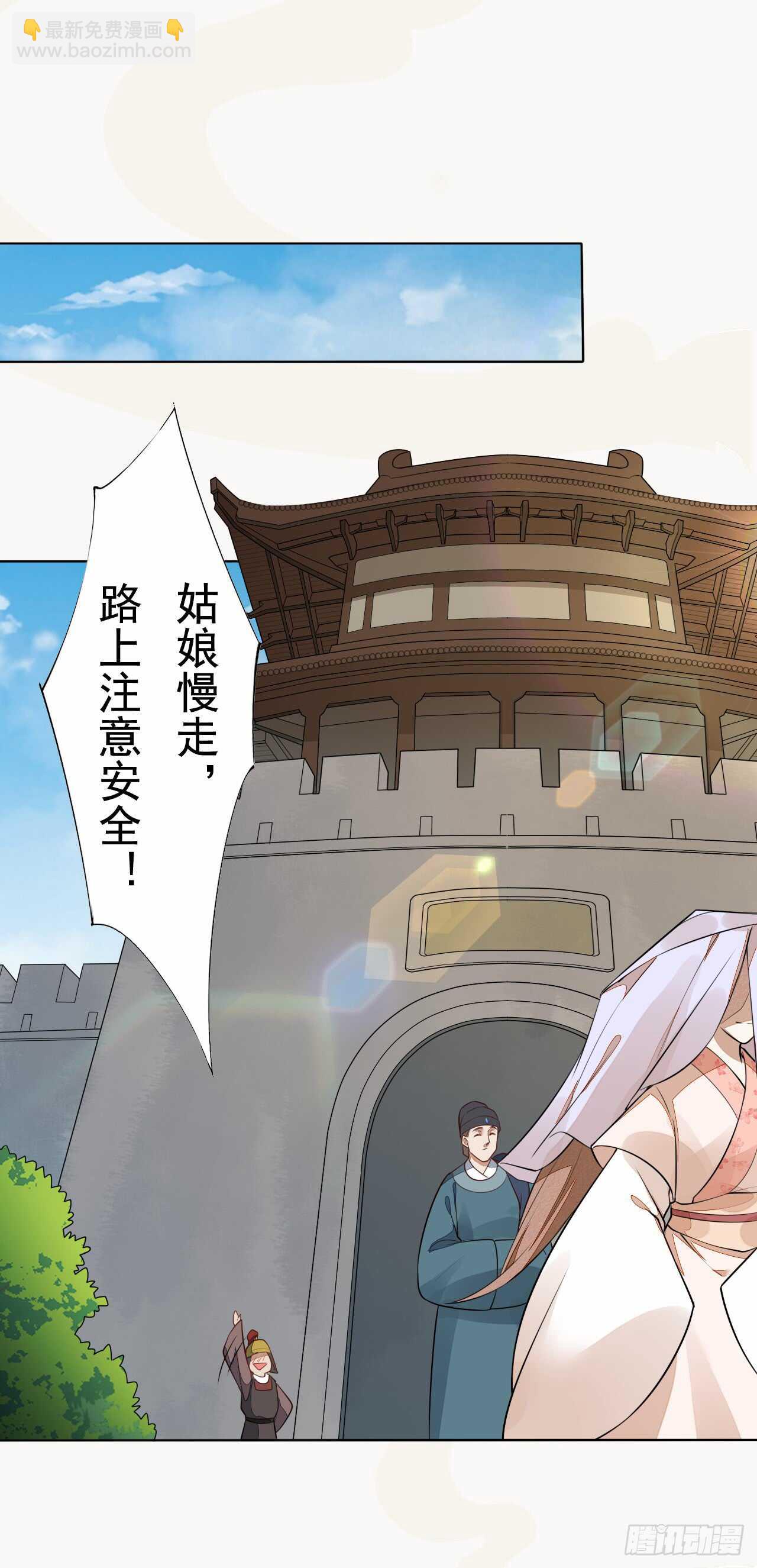 《绝世炼丹师》150 新的开始 第9页