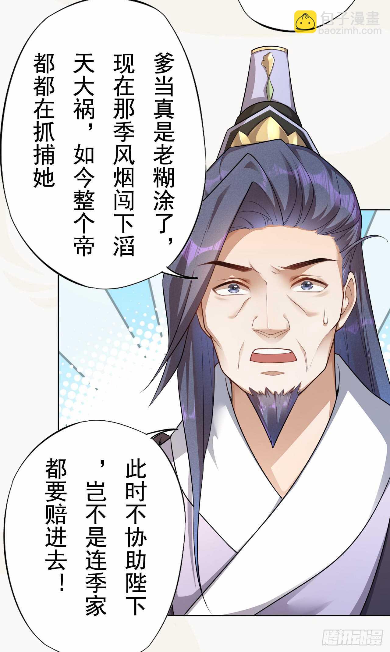 《绝世炼丹师》149 全城通缉 第10页