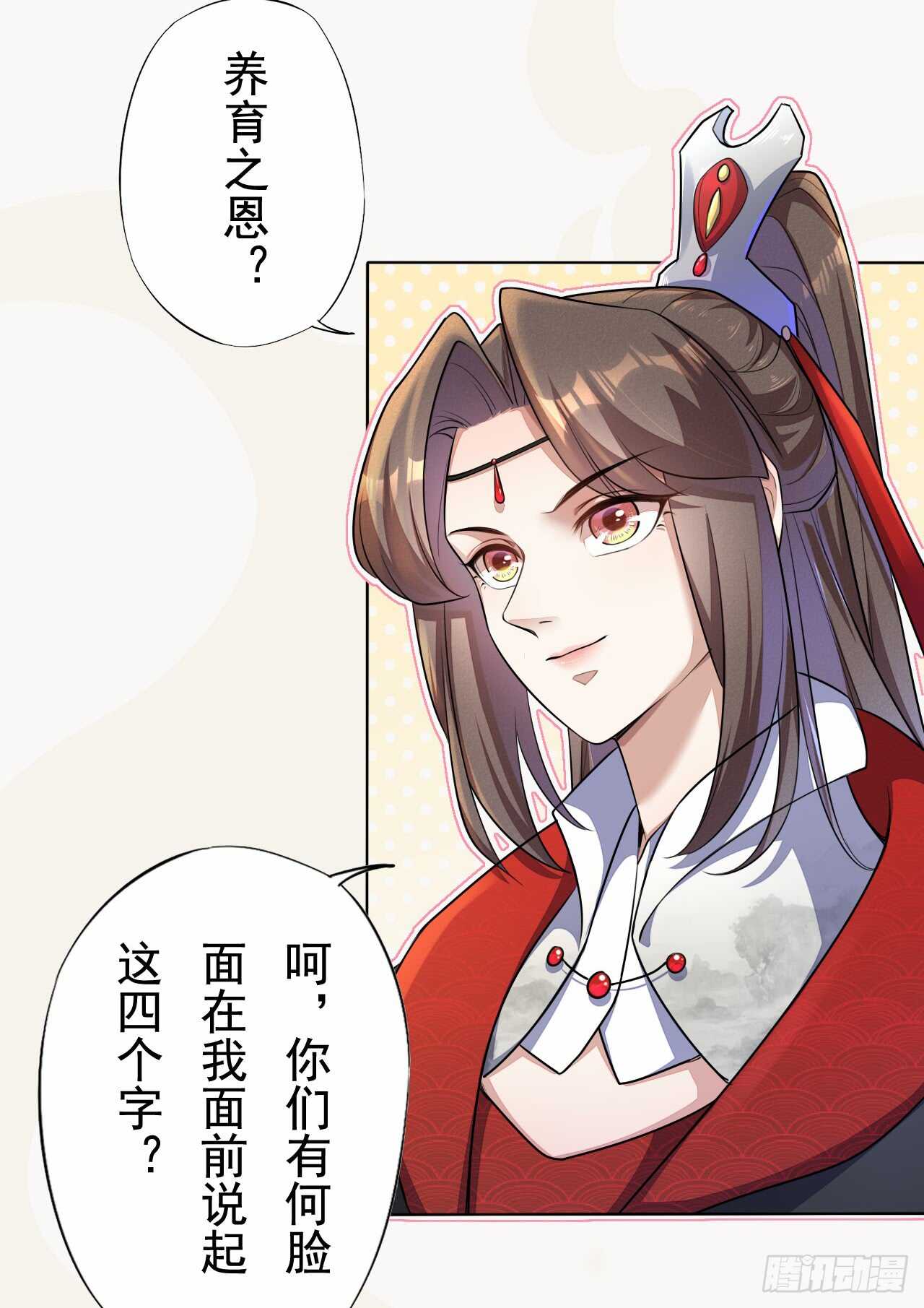 《绝世炼丹师》149 全城通缉 第15页
