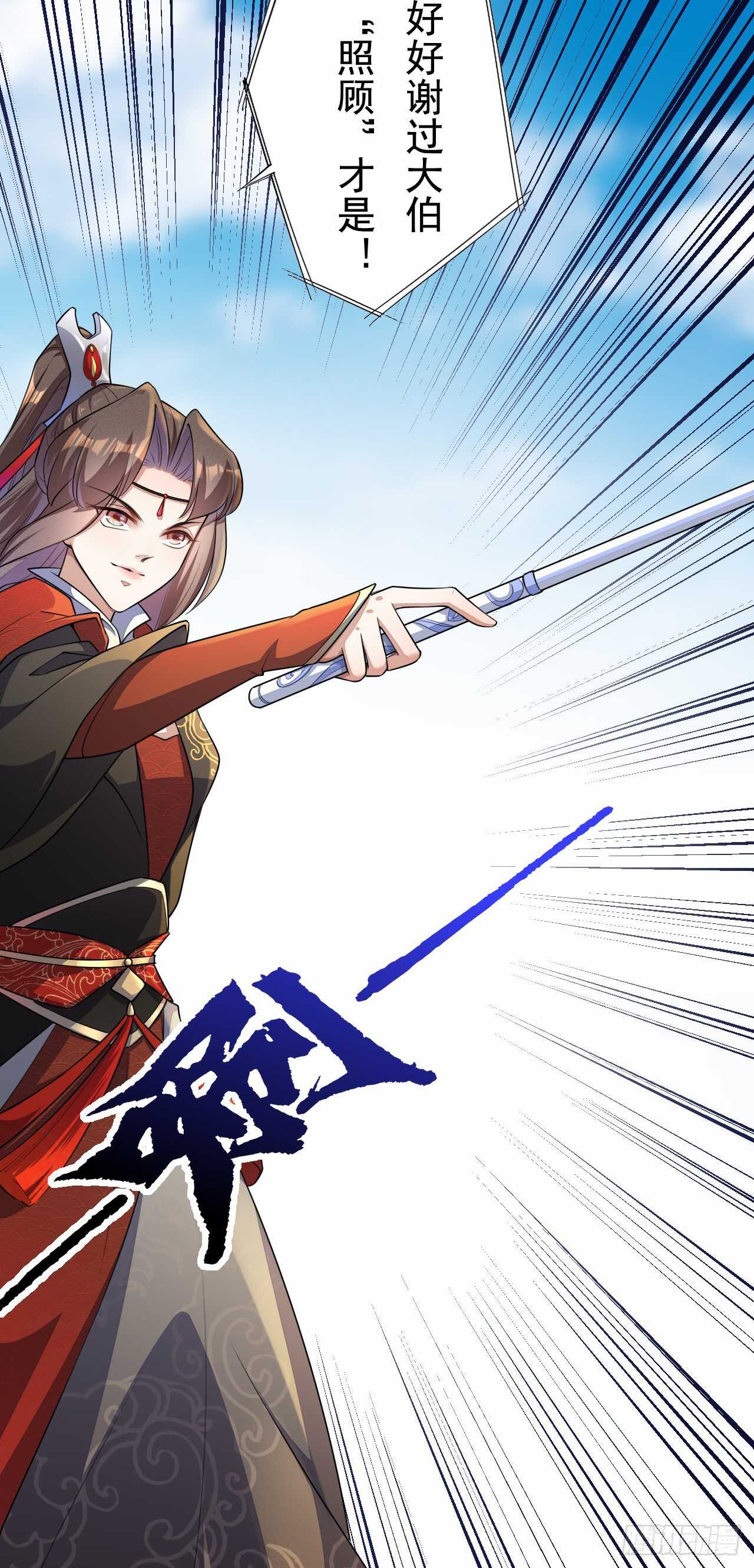 《绝世炼丹师》149 全城通缉 第17页