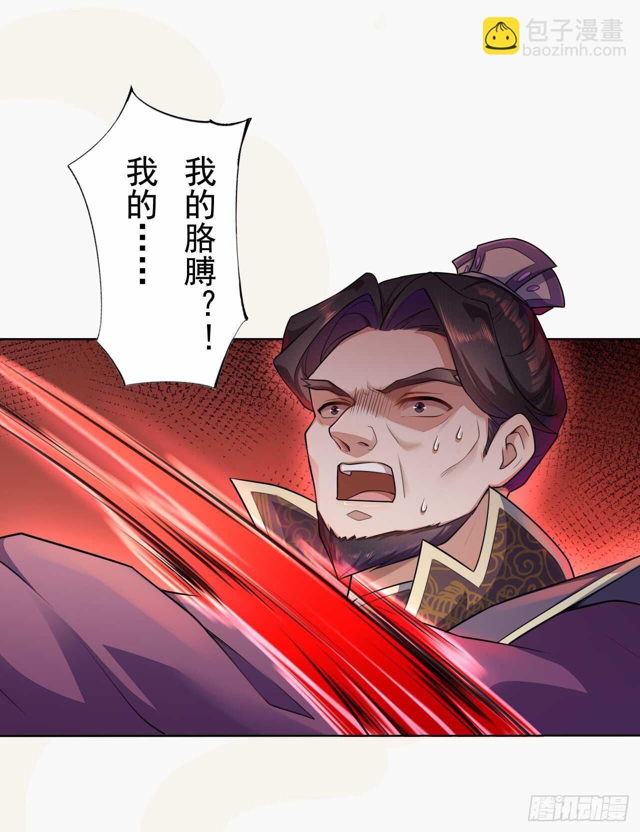 《绝世炼丹师》149 全城通缉 第18页