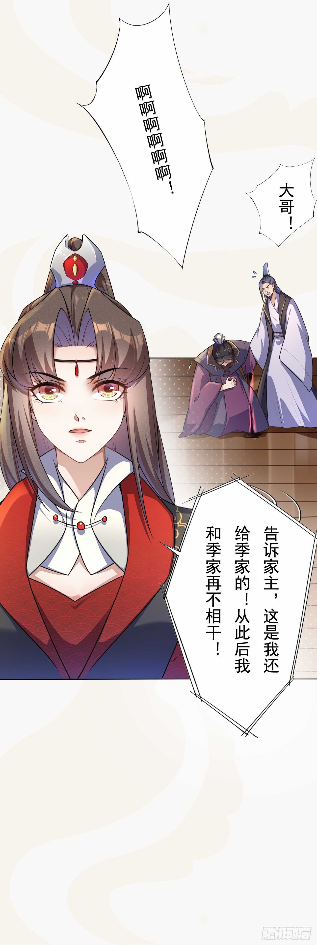 《绝世炼丹师》149 全城通缉 第19页