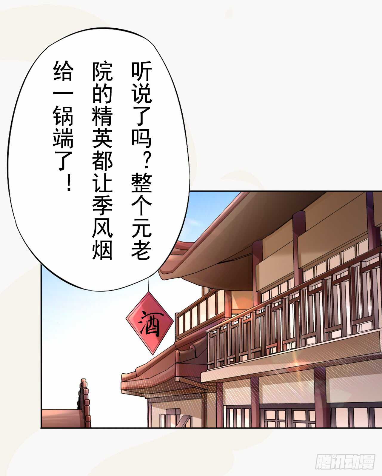 《绝世炼丹师》149 全城通缉 第1页