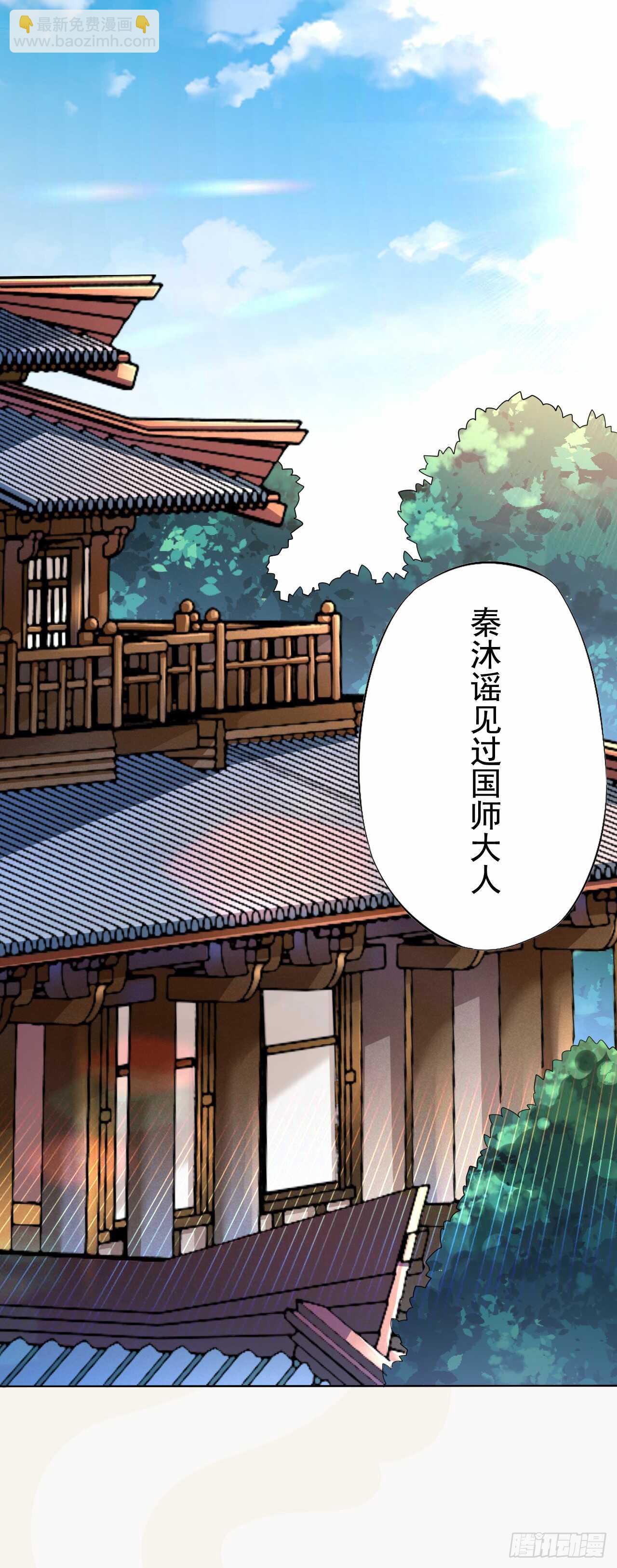 《绝世炼丹师》149 全城通缉 第27页