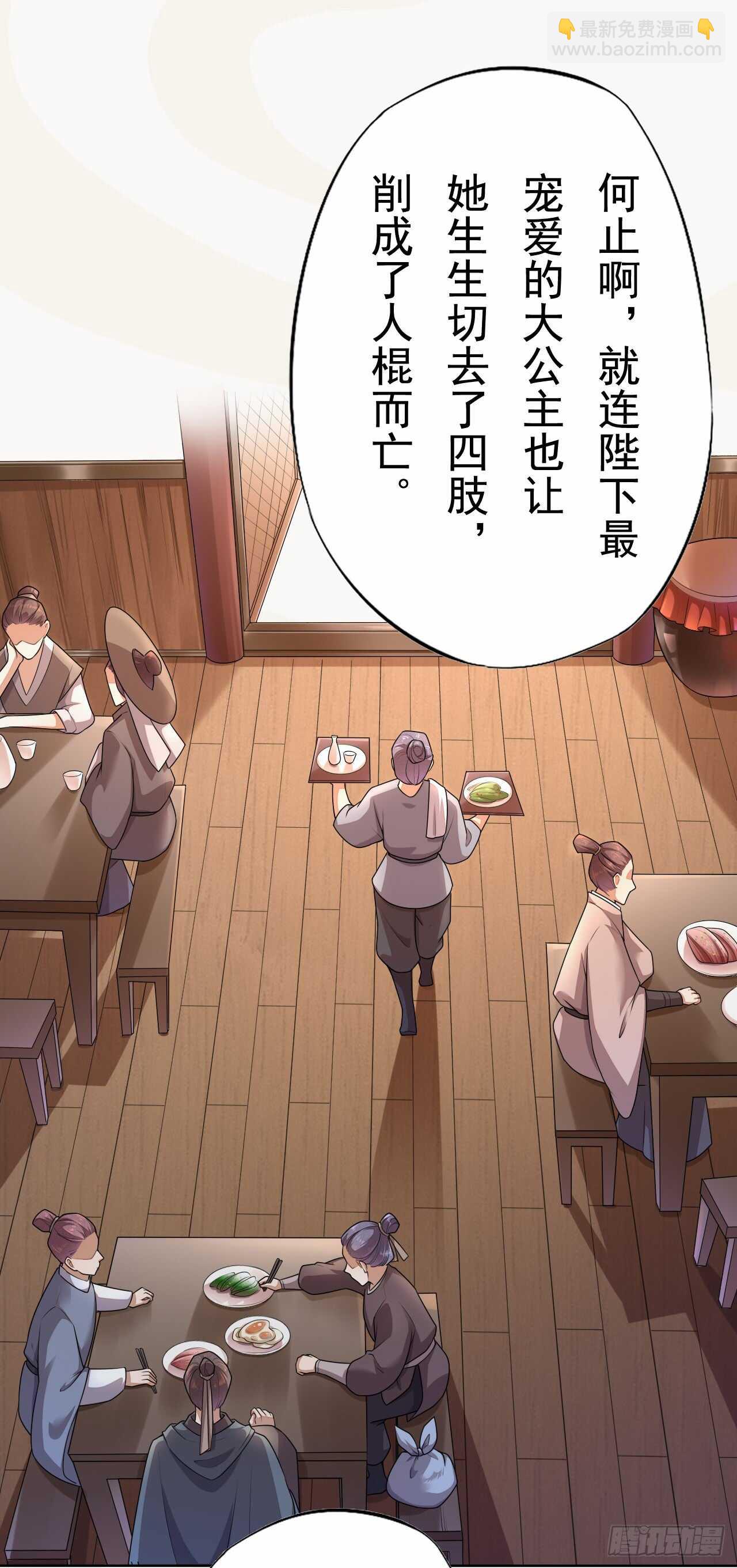 《绝世炼丹师》149 全城通缉 第2页