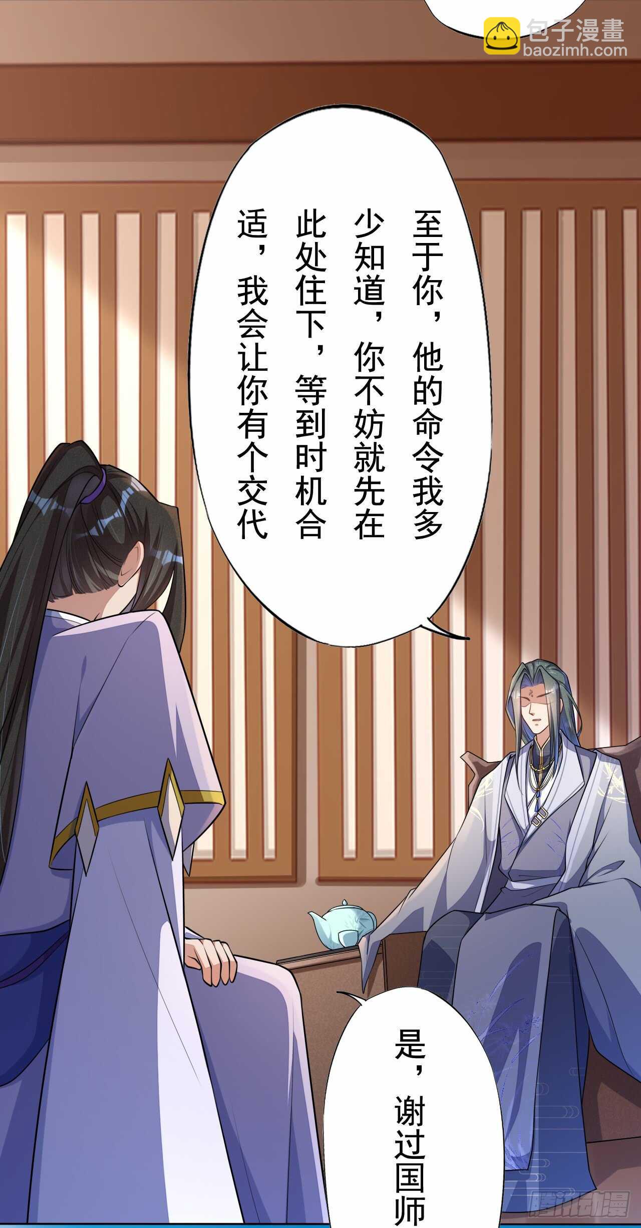 《绝世炼丹师》149 全城通缉 第30页
