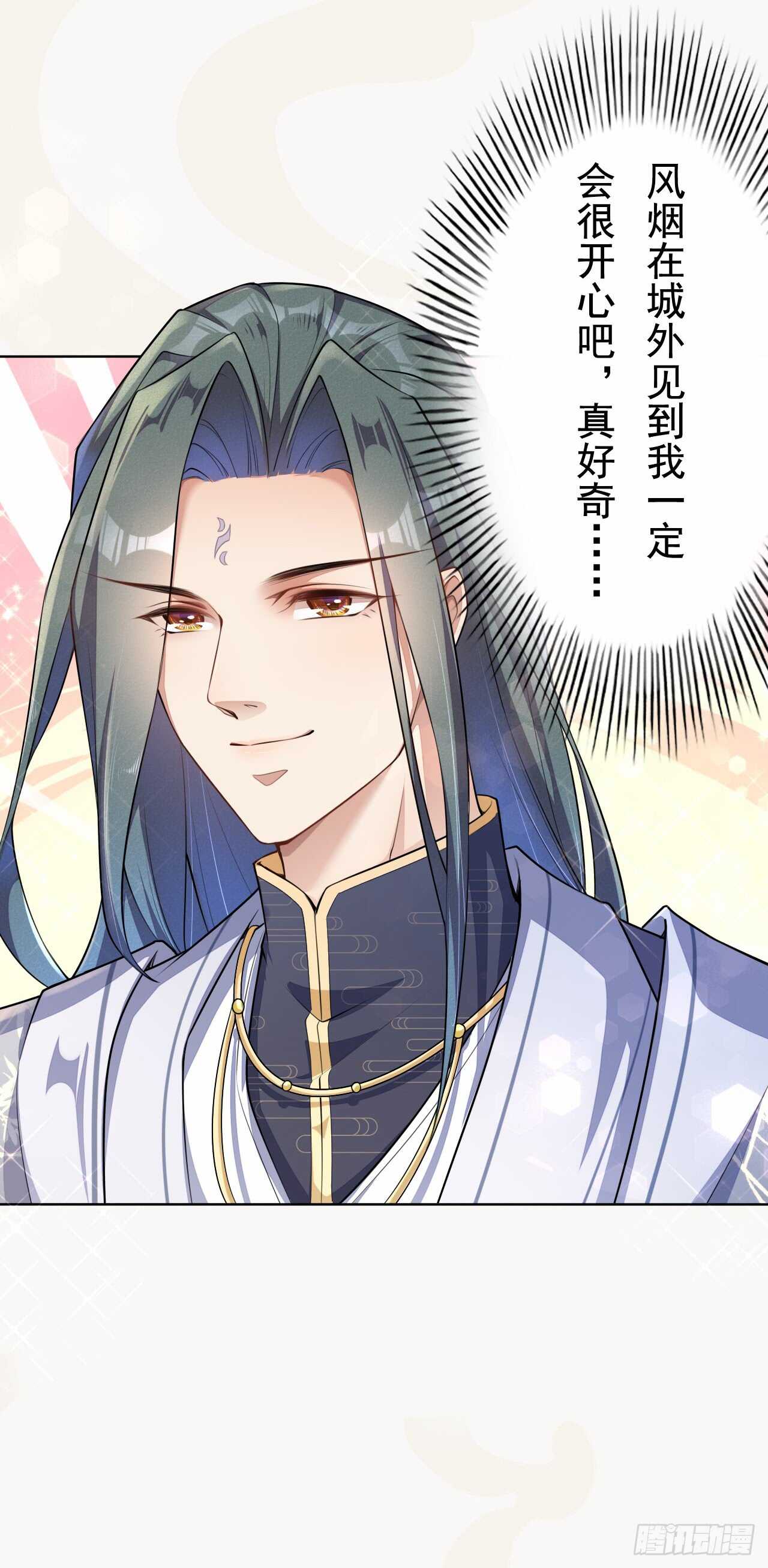 《绝世炼丹师》149 全城通缉 第35页