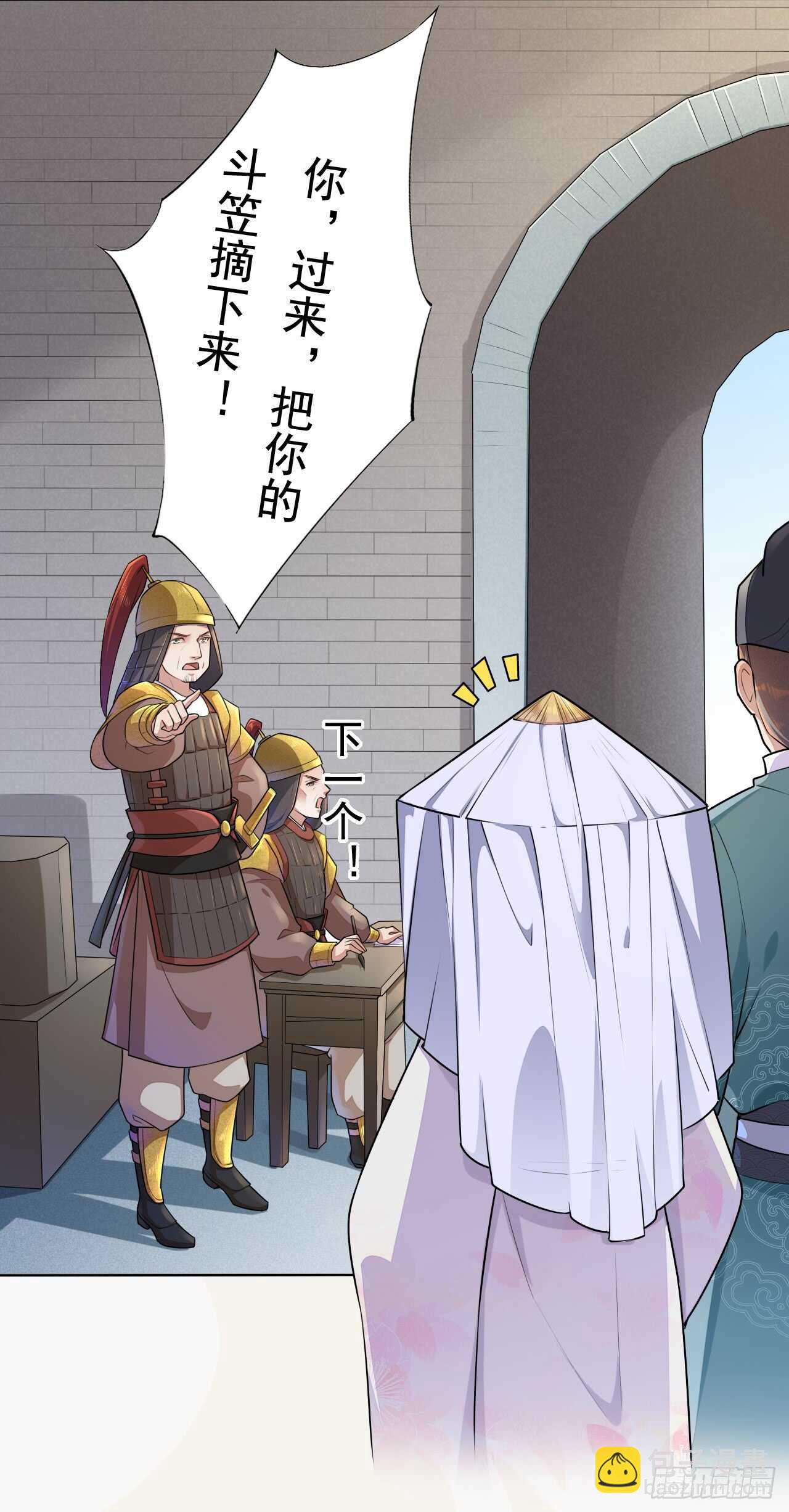 《绝世炼丹师》149 全城通缉 第37页