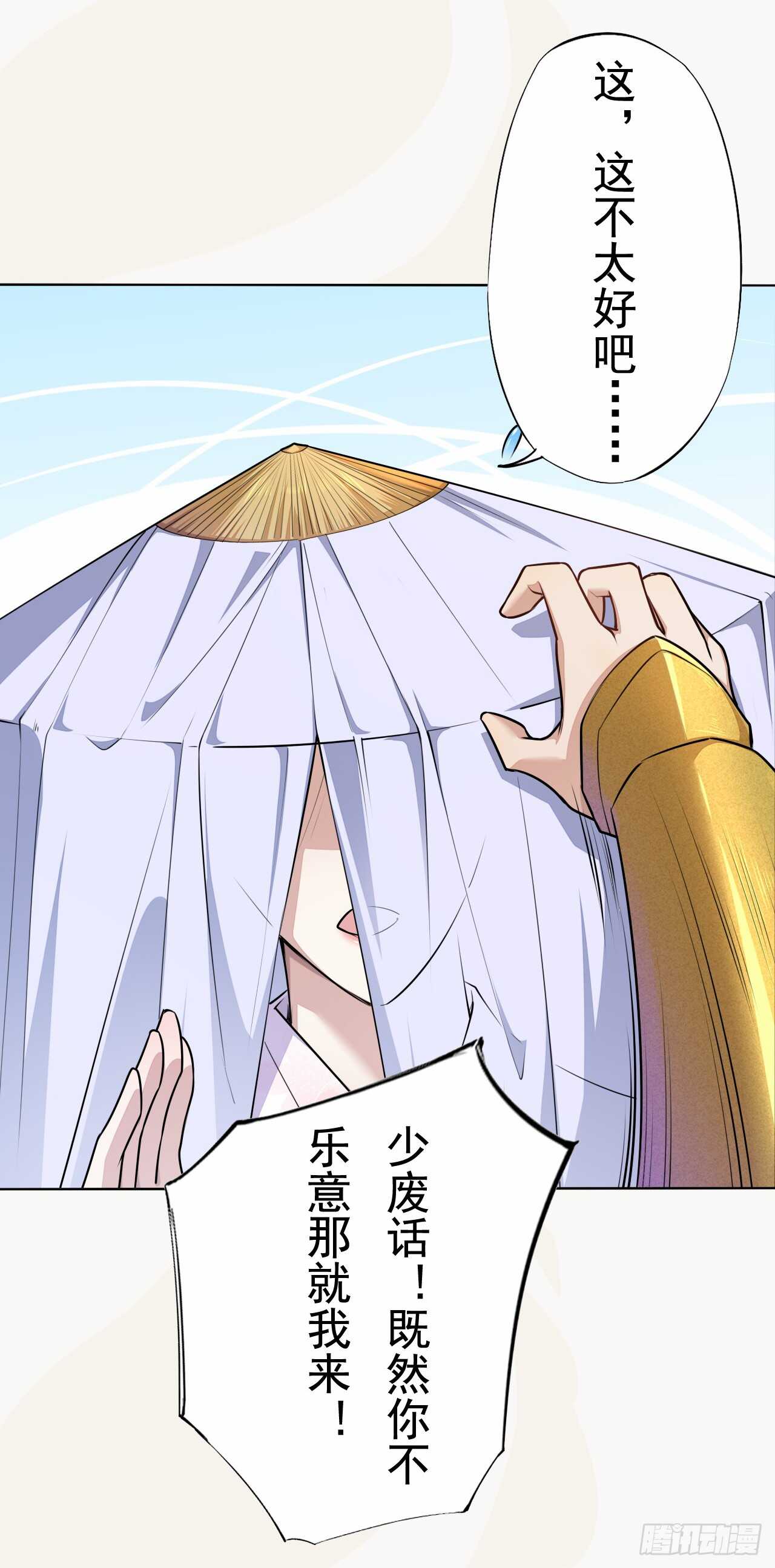 《绝世炼丹师》149 全城通缉 第38页
