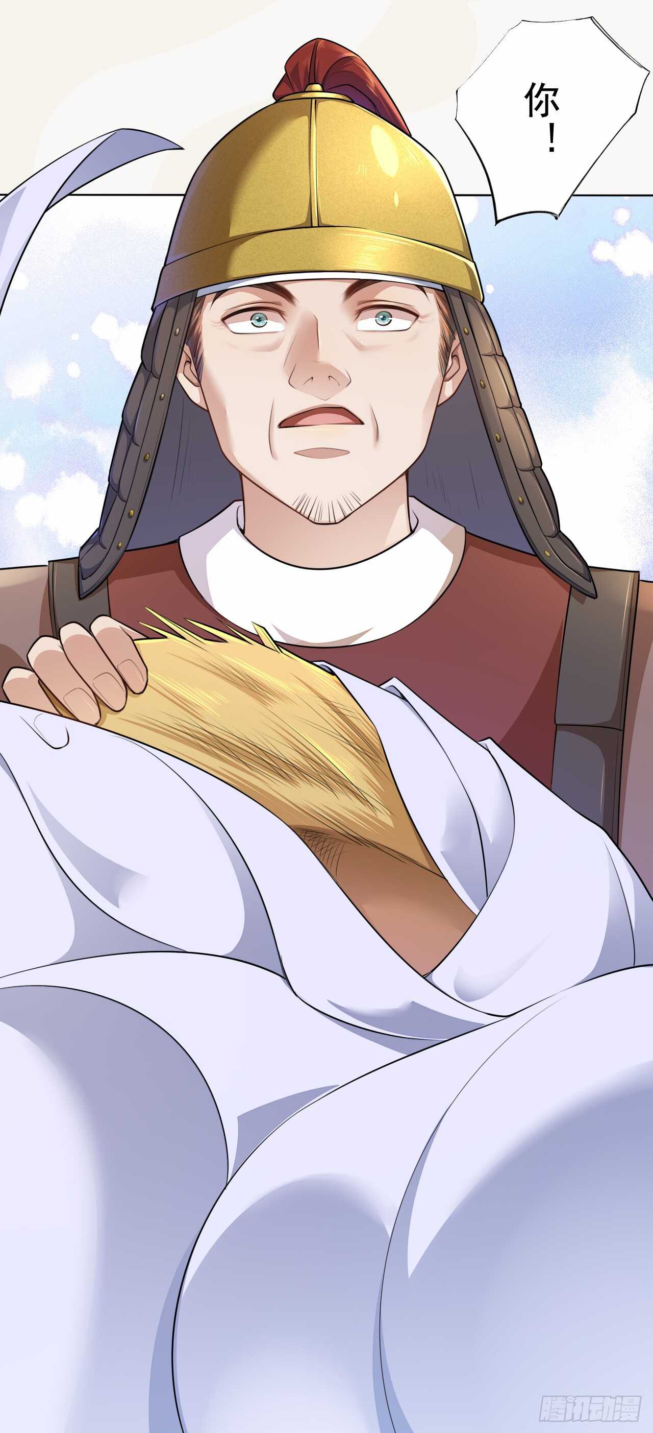 《绝世炼丹师》149 全城通缉 第39页