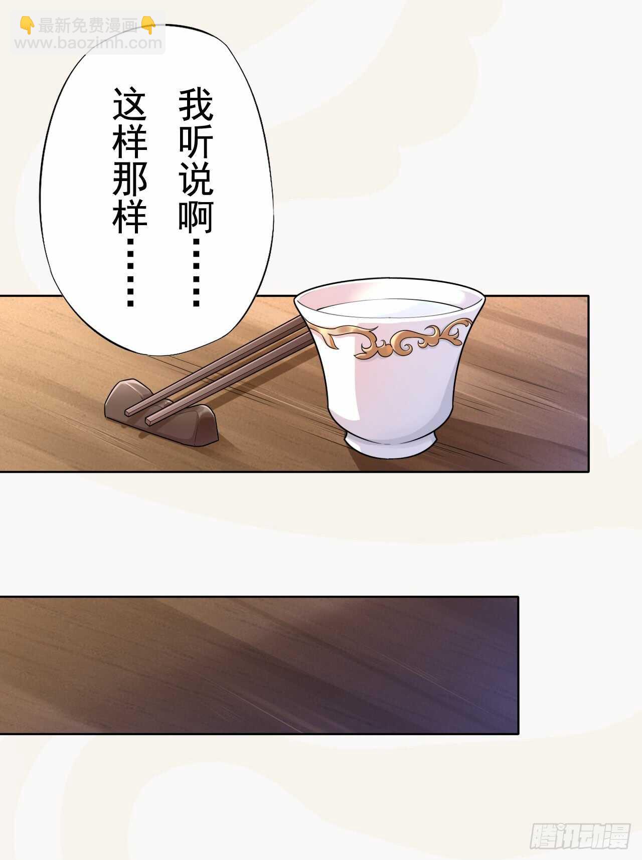 《绝世炼丹师》149 全城通缉 第4页