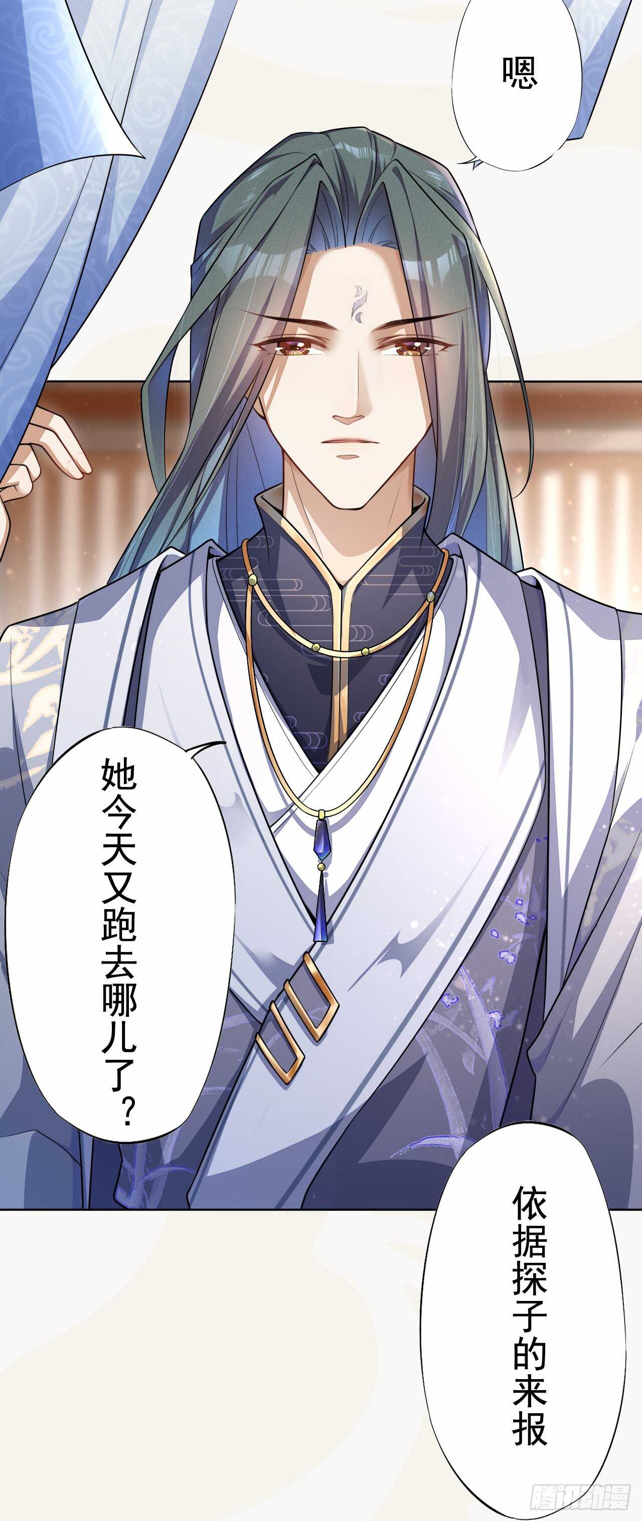 《绝世炼丹师》149 全城通缉 第6页