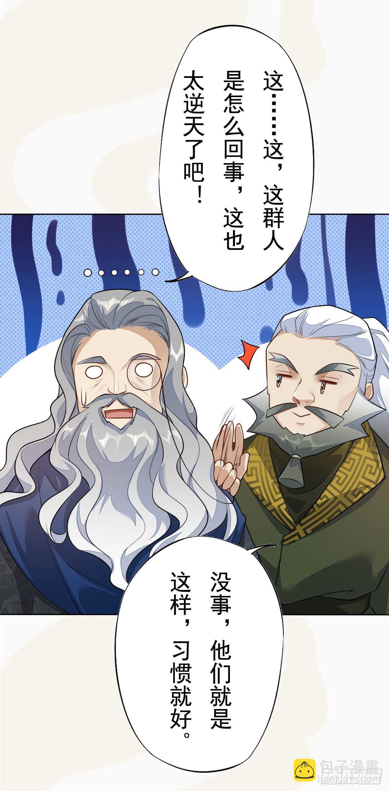 《绝世炼丹师》153 英勇的啸天 第11页
