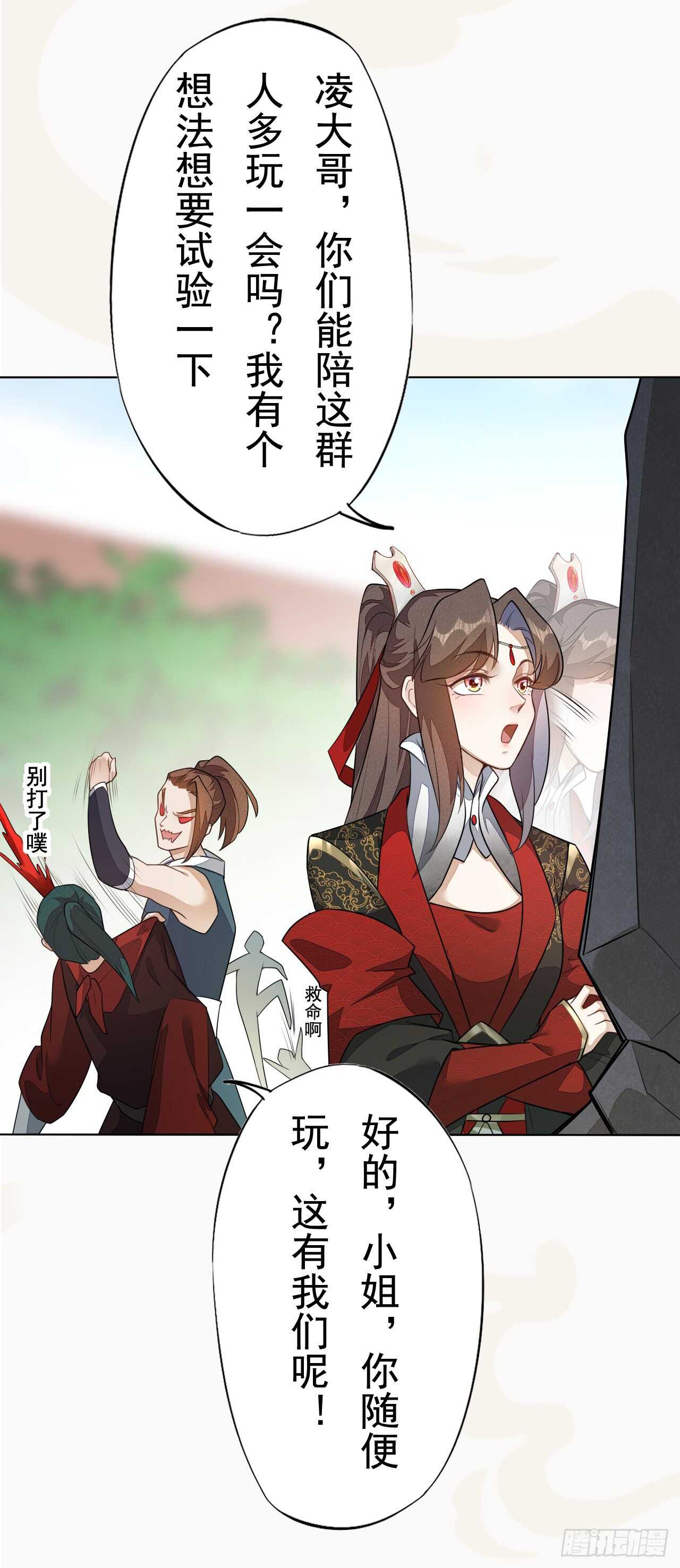 《绝世炼丹师》153 英勇的啸天 第12页