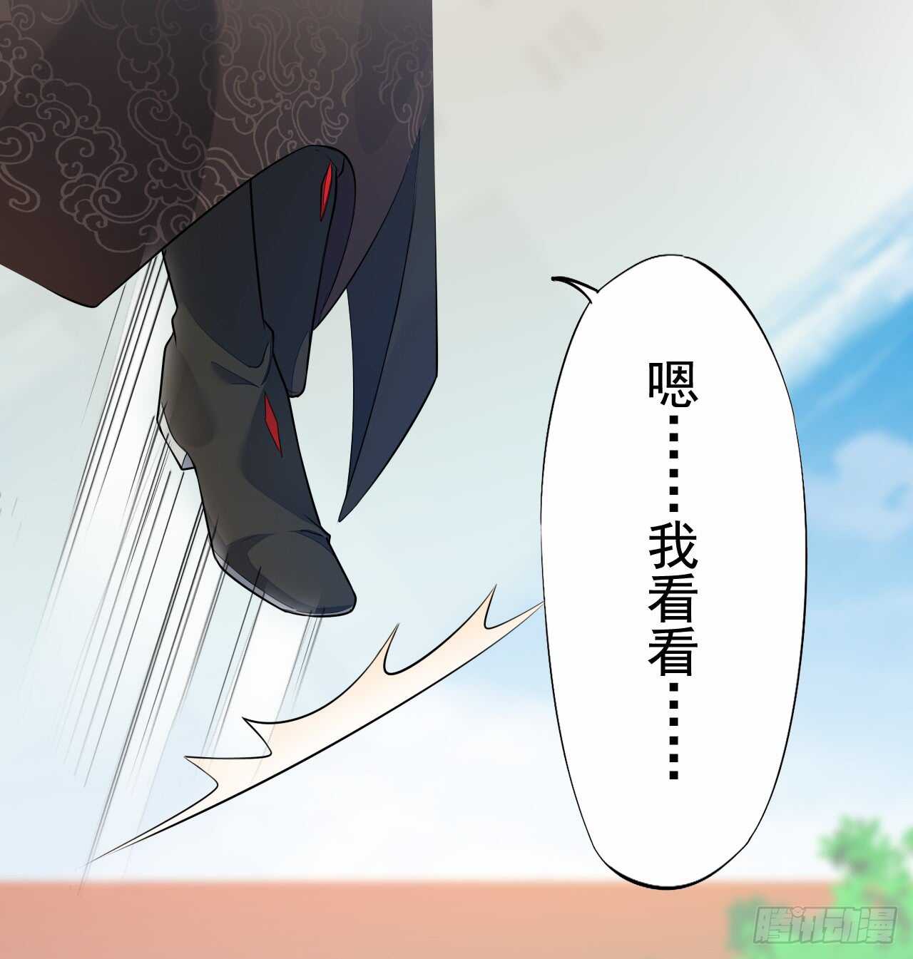 《绝世炼丹师》153 英勇的啸天 第13页