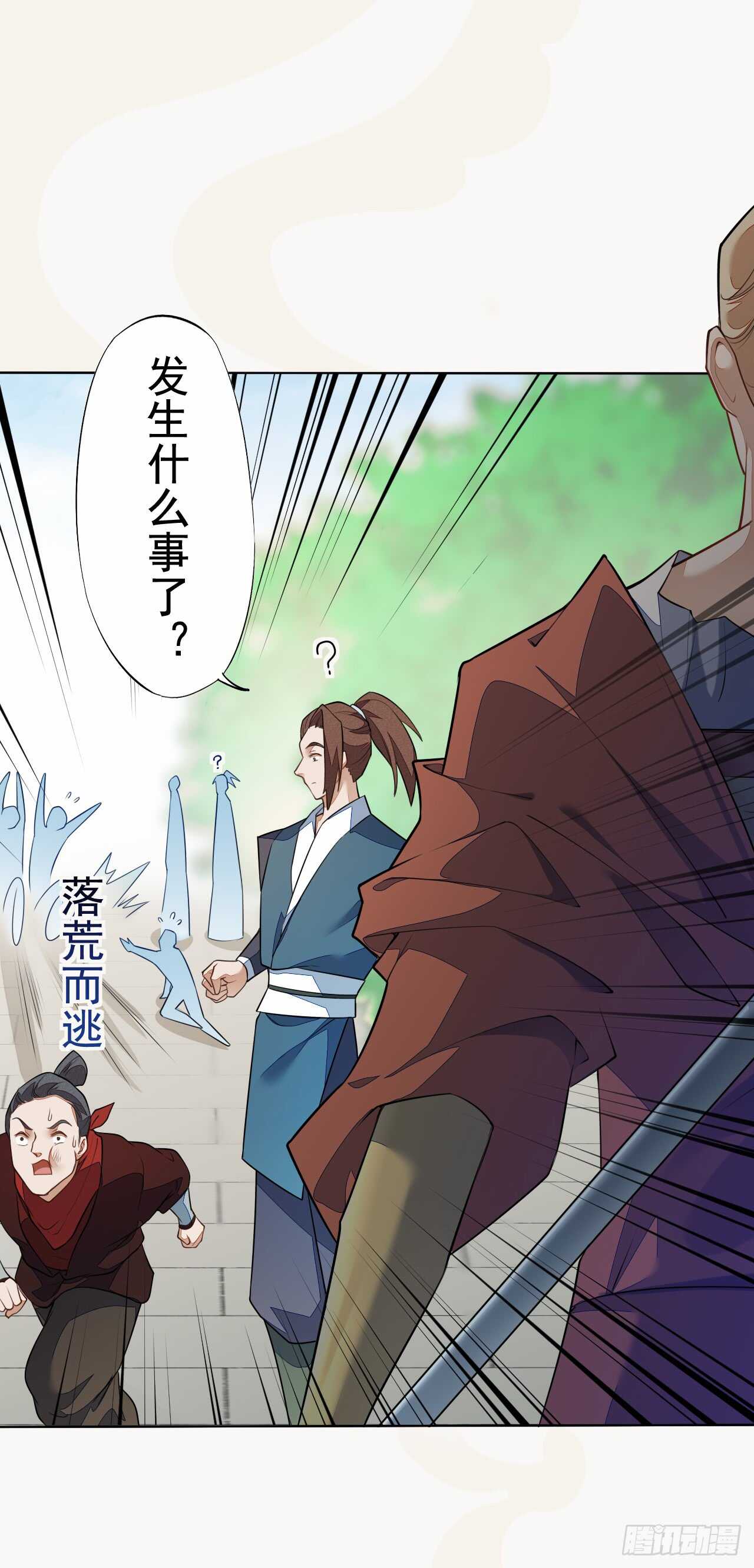 《绝世炼丹师》153 英勇的啸天 第19页