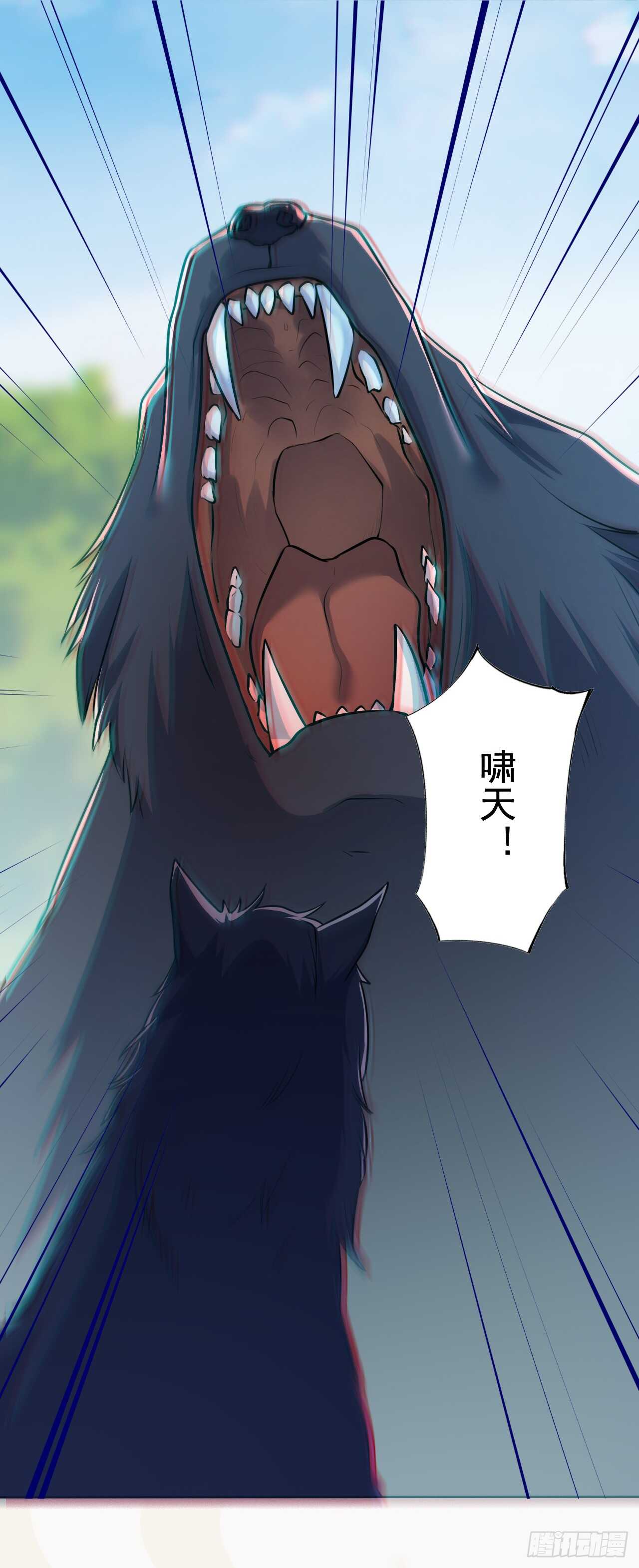 《绝世炼丹师》153 英勇的啸天 第29页