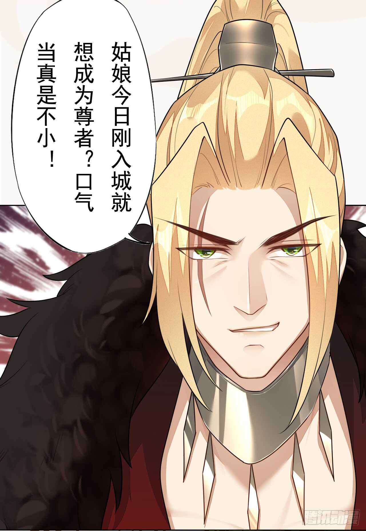 《绝世炼丹师》153 英勇的啸天 第2页