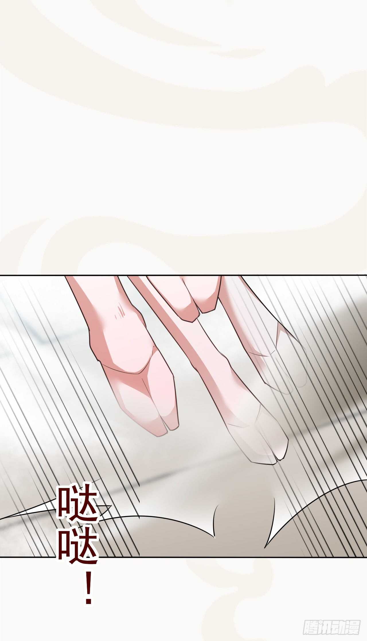 《绝世炼丹师》153 英勇的啸天 第30页