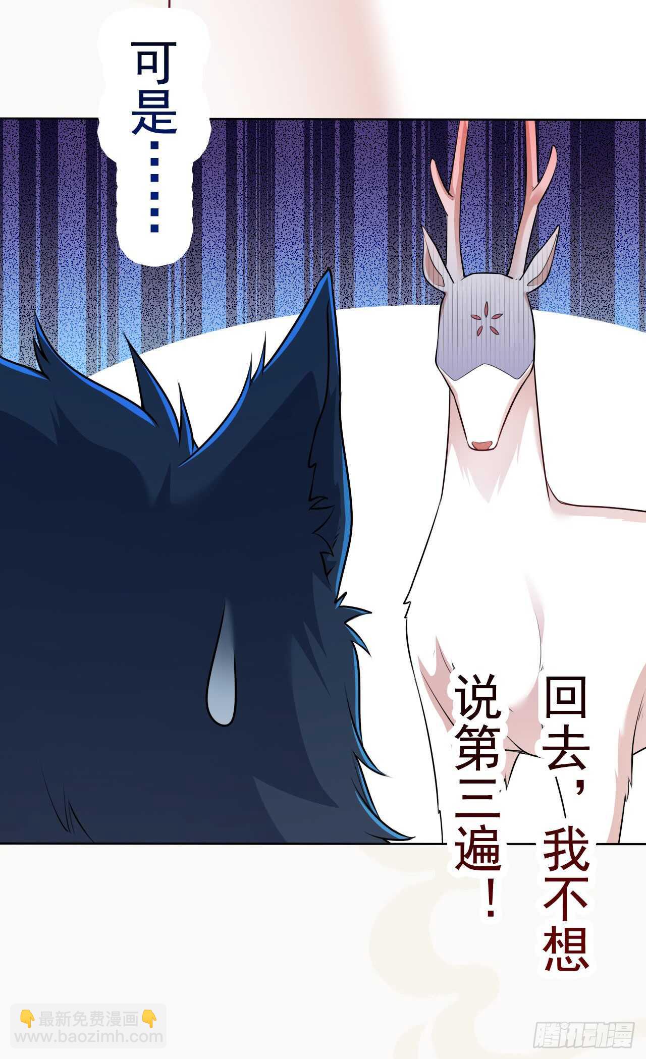 《绝世炼丹师》153 英勇的啸天 第34页