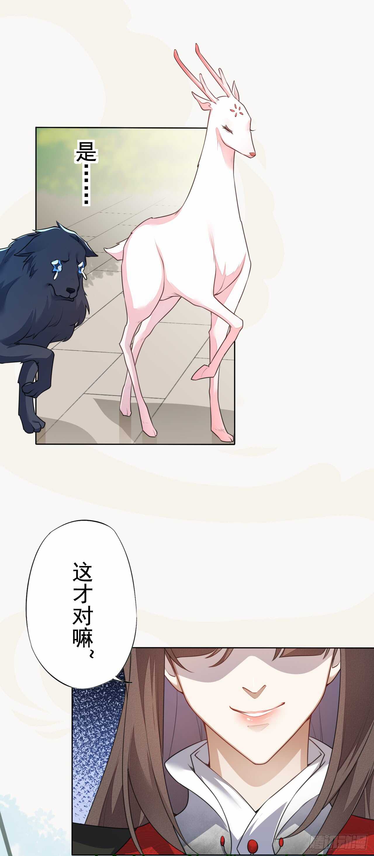 《绝世炼丹师》153 英勇的啸天 第35页