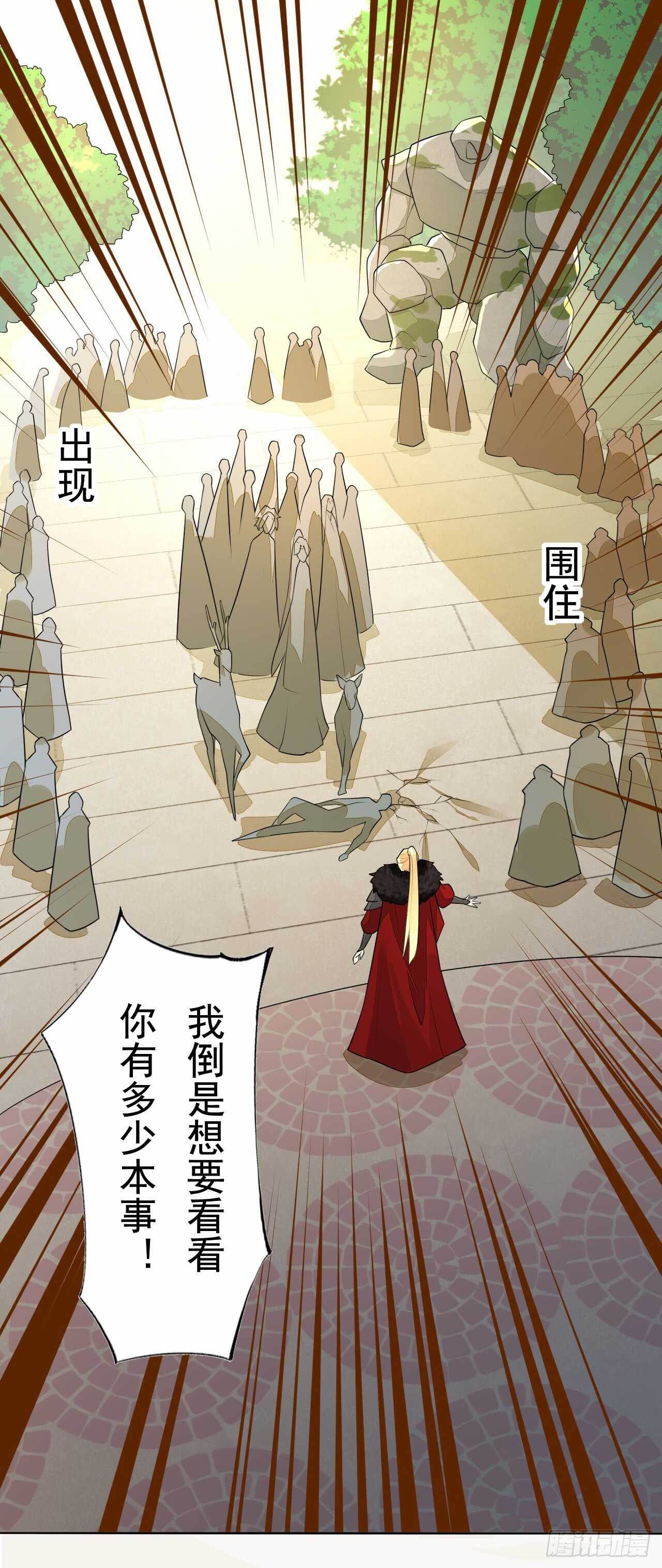 《绝世炼丹师》153 英勇的啸天 第3页