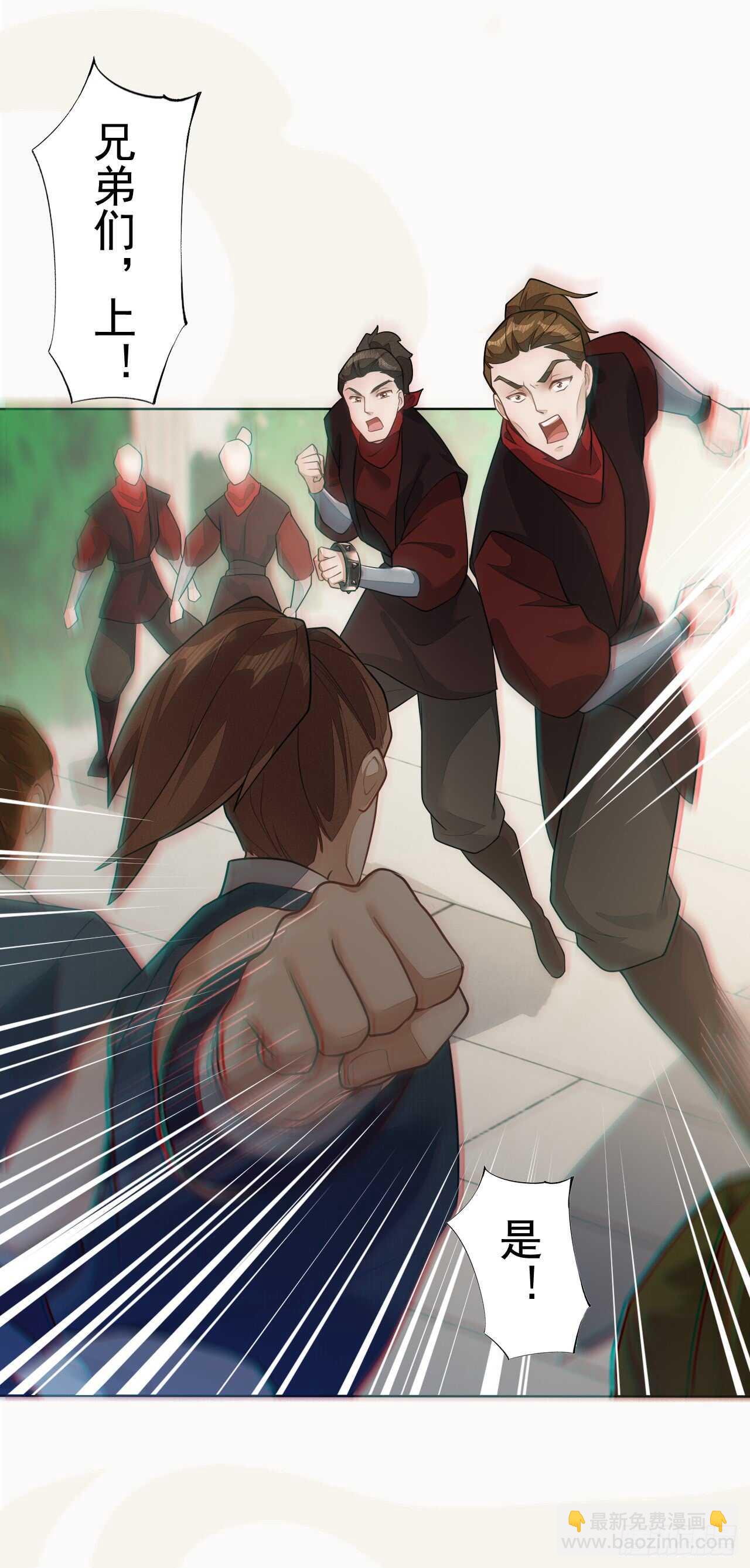 《绝世炼丹师》153 英勇的啸天 第5页
