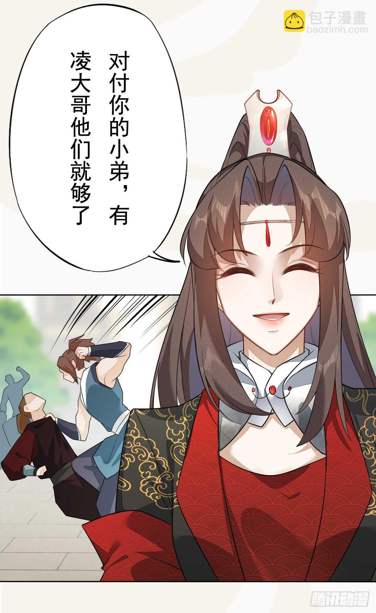 《绝世炼丹师》153 英勇的啸天 第7页