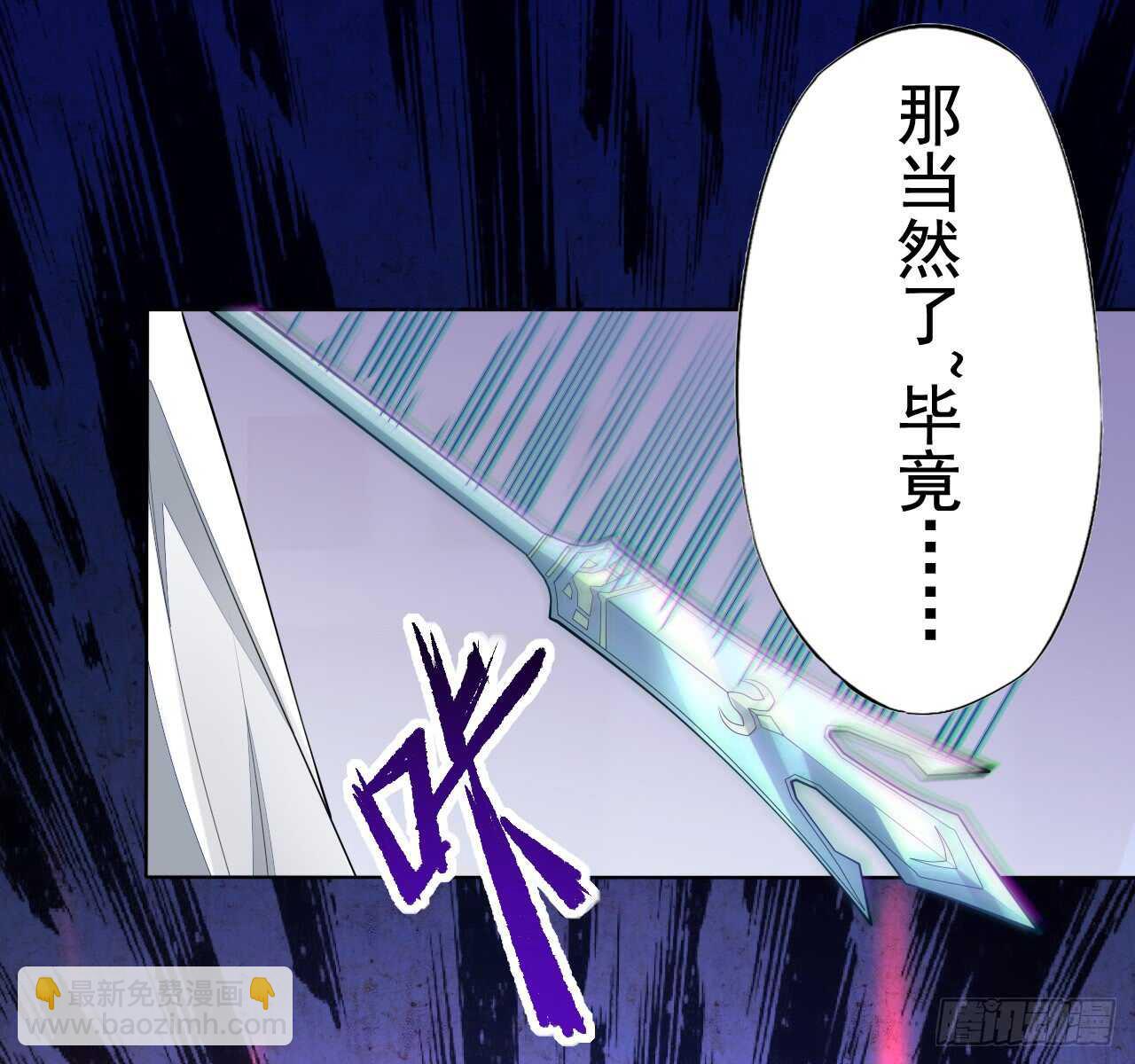 《绝世炼丹师》153 英勇的啸天 第9页