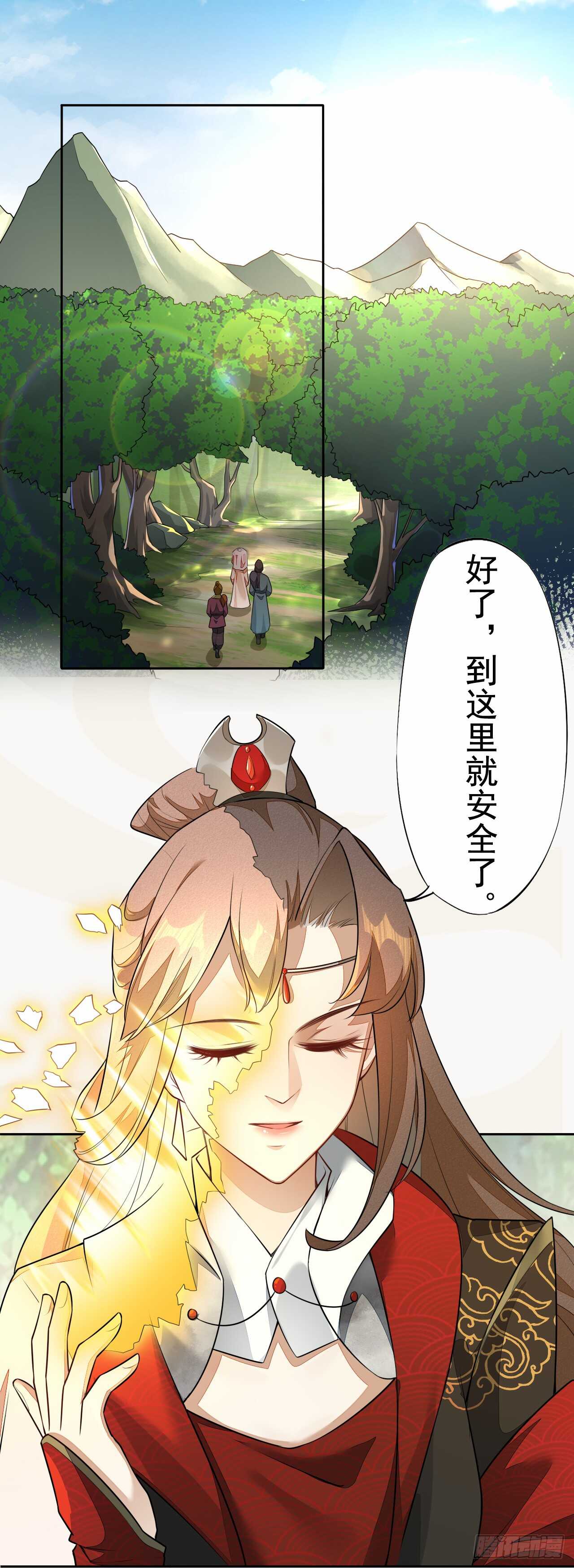 《绝世炼丹师》150 新的开始 第10页